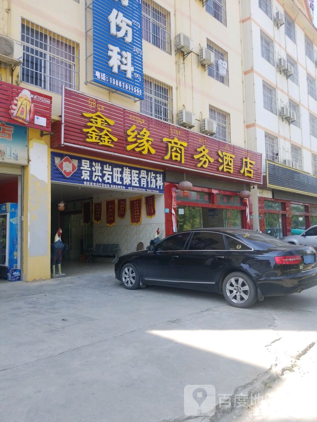 景洪岩旺傣医骨伤科