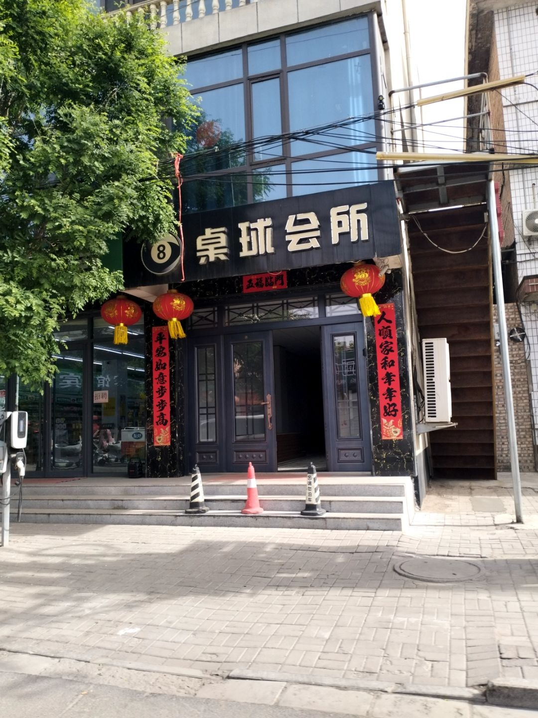 8桌球会所