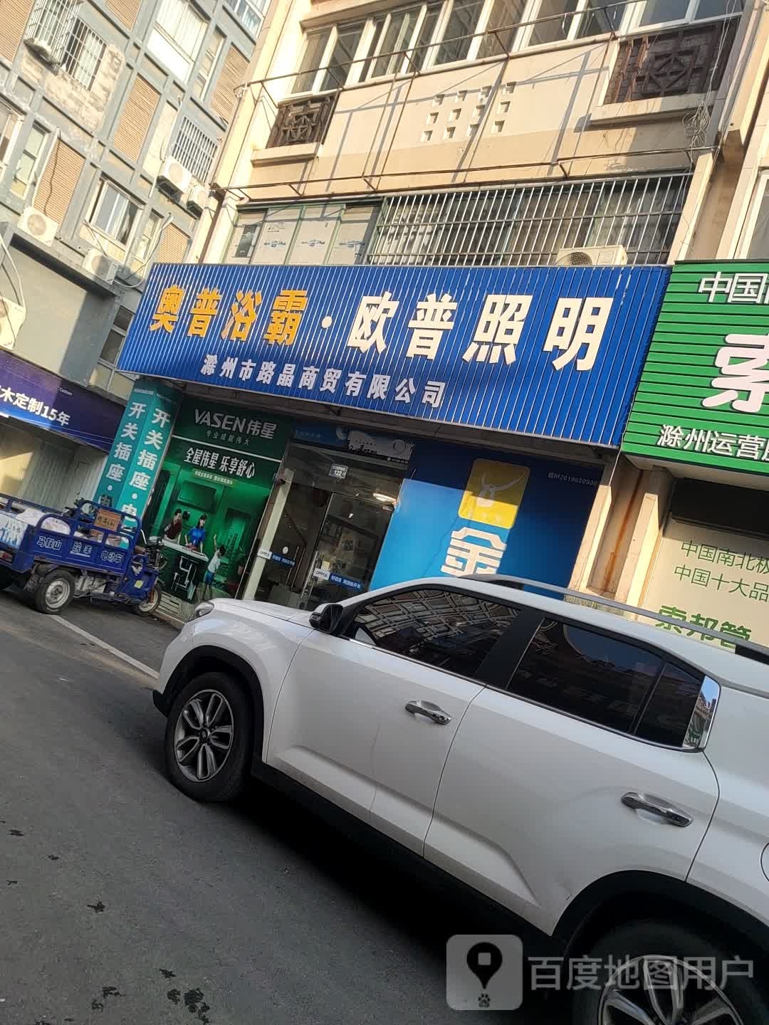 滁州市宇林商贸易有公司