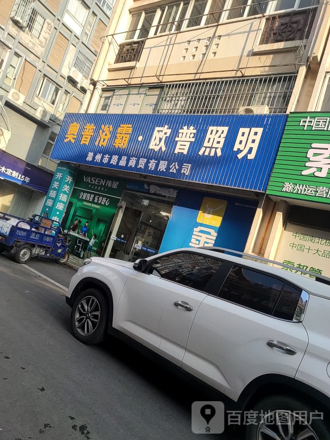 滁州市宇林商务有限公司