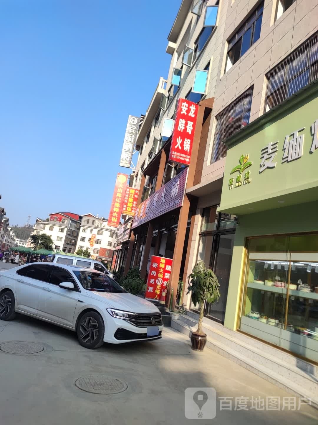 安龙胖哥火锅(桔康路店)