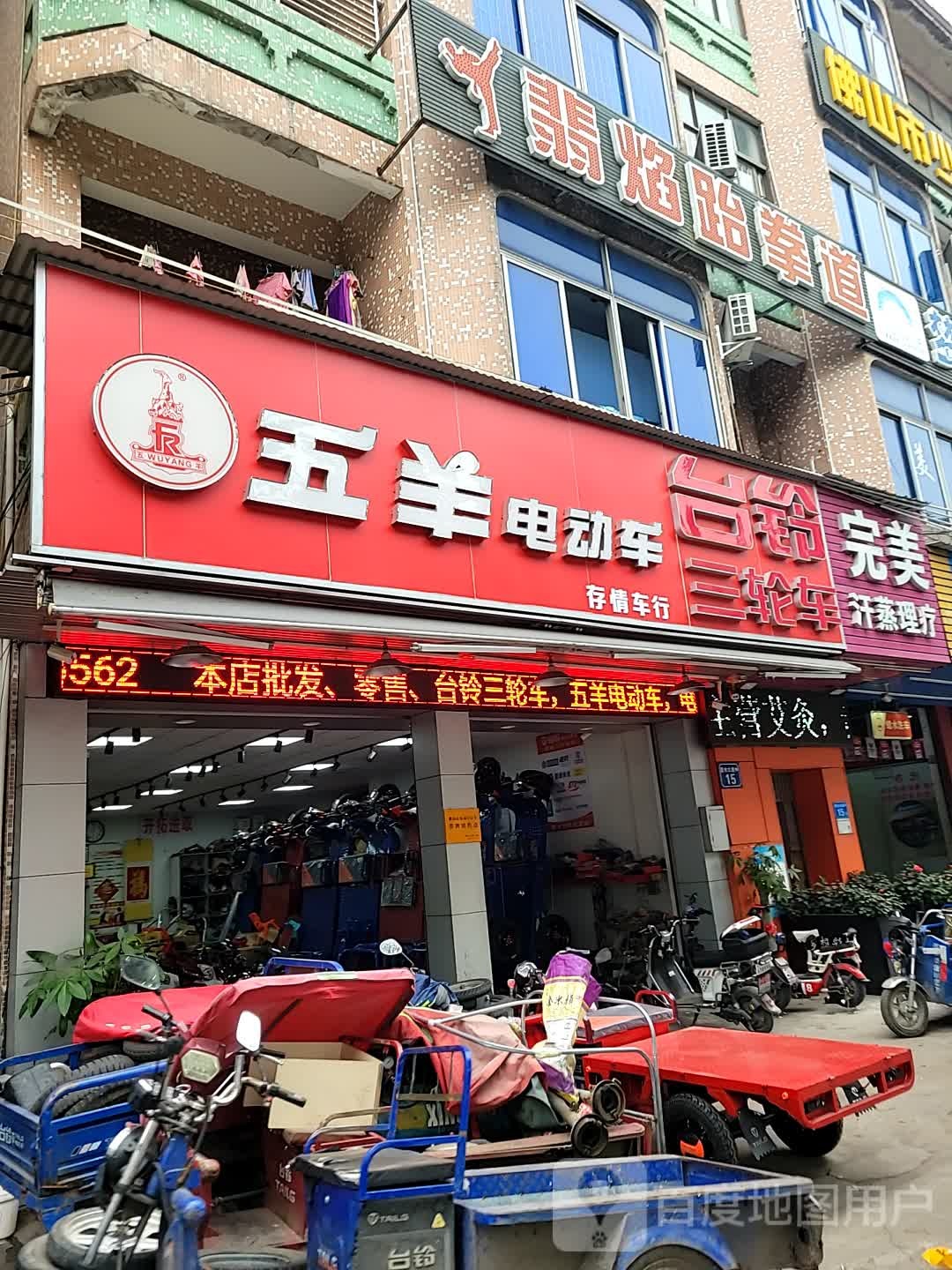 翡焰跆跆拳道
