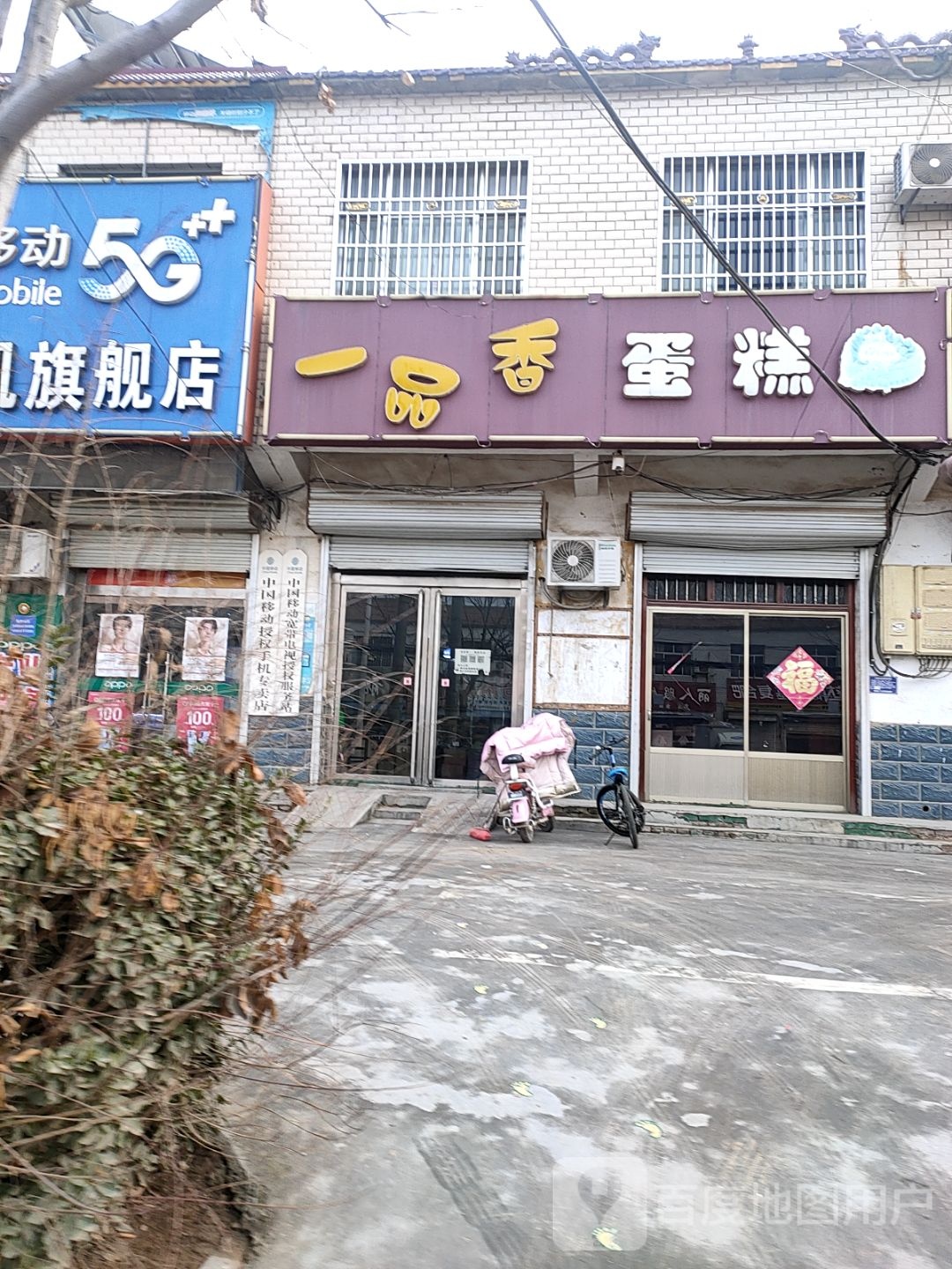 一品香蛋糕(日凤线店)