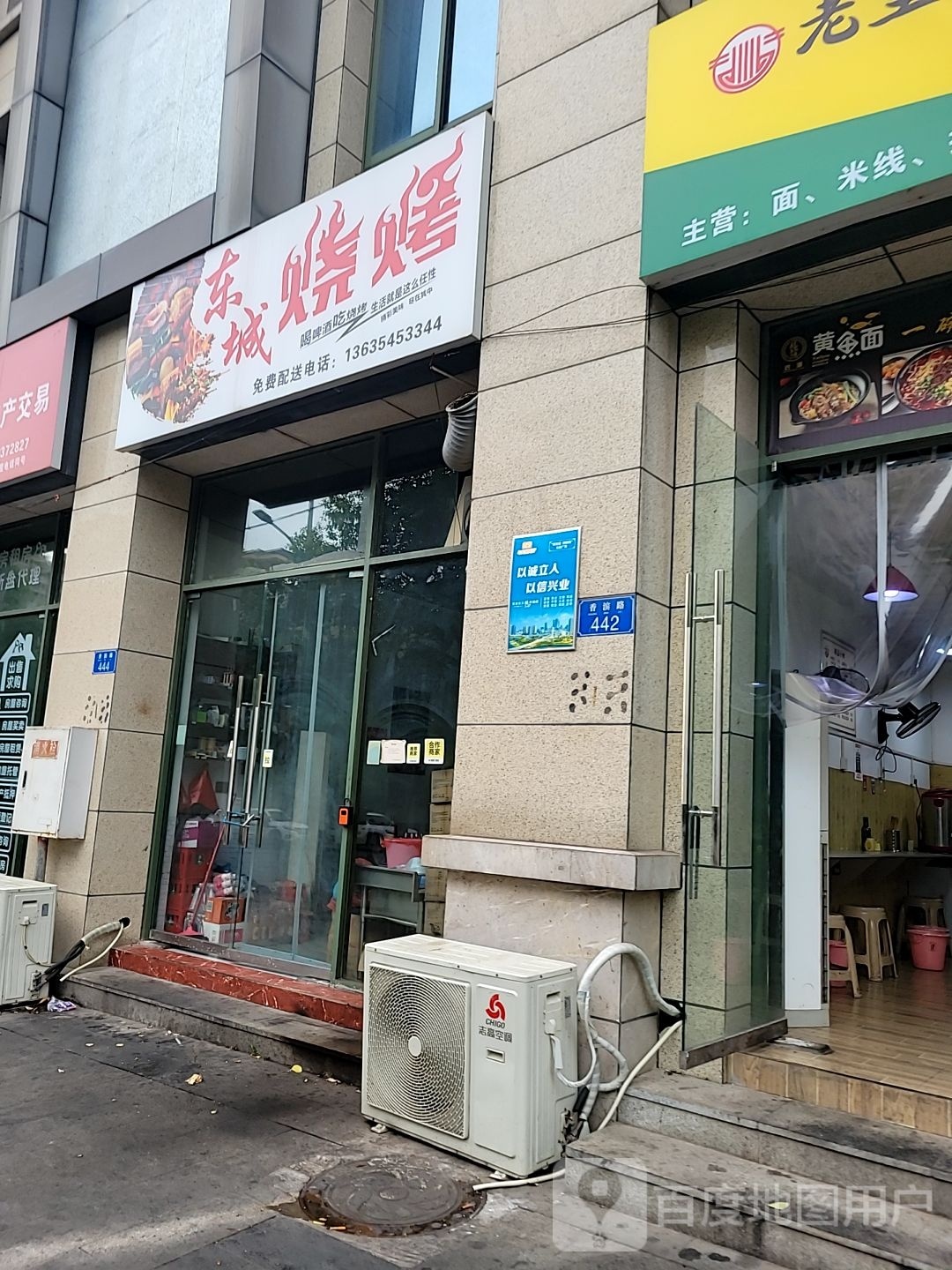 铜梁东城烧烤(水岸国际北区店)