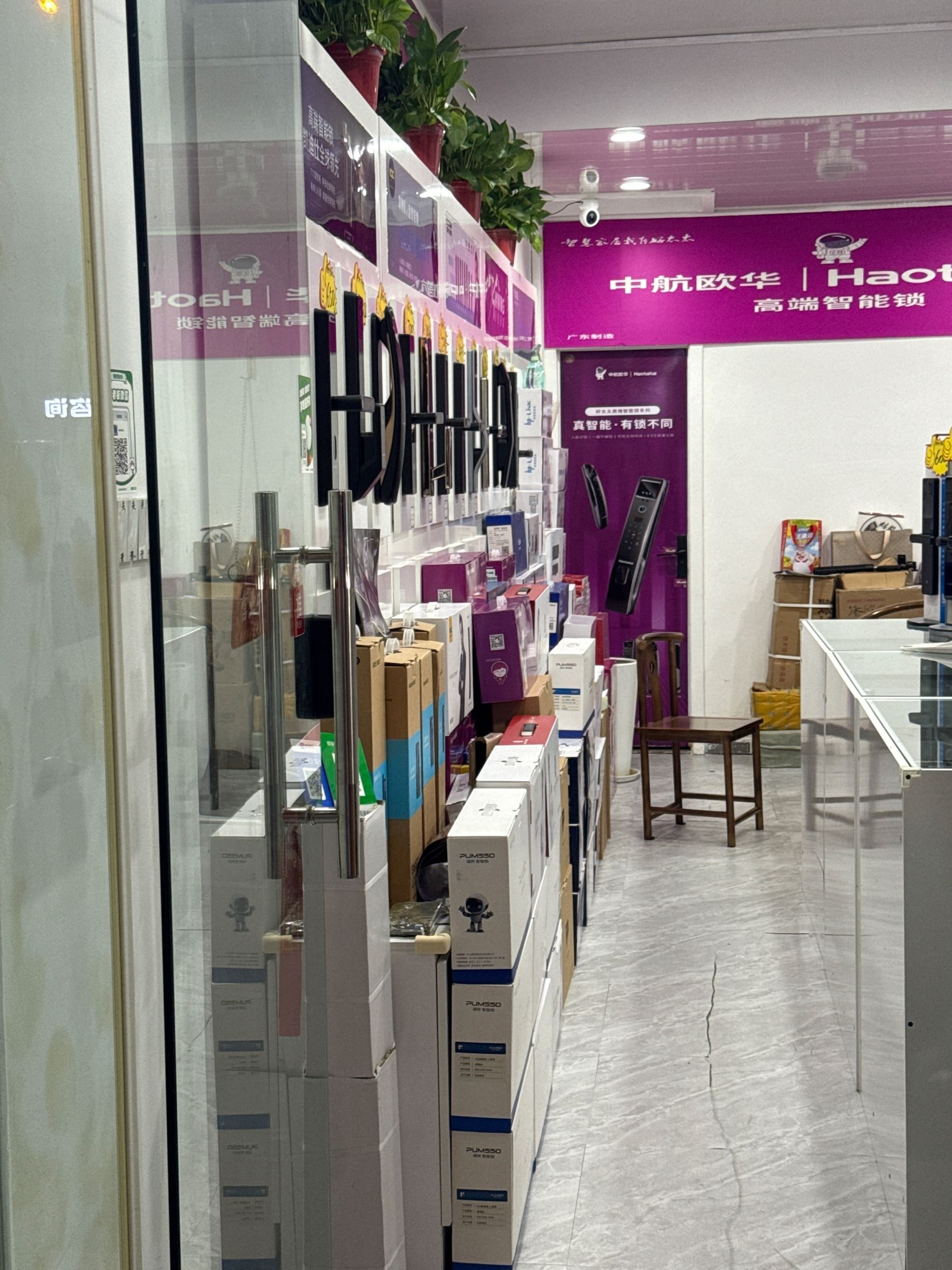 顺优锁业(指纹锁专卖、开锁换锁)