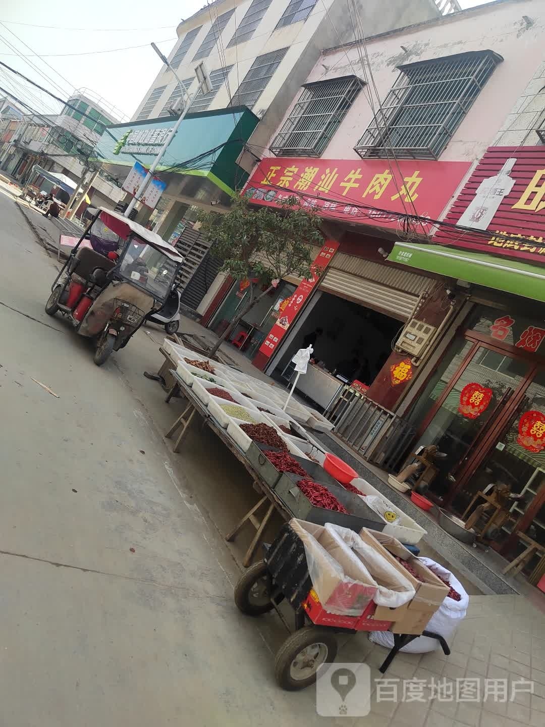 正宗潮汕牛肉丸