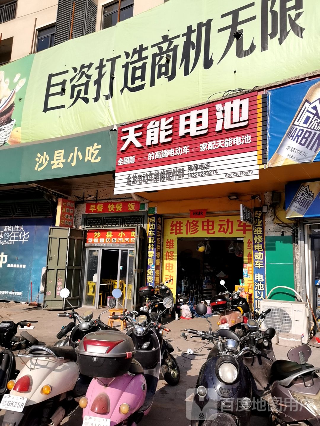 金龙电动车维修配件部