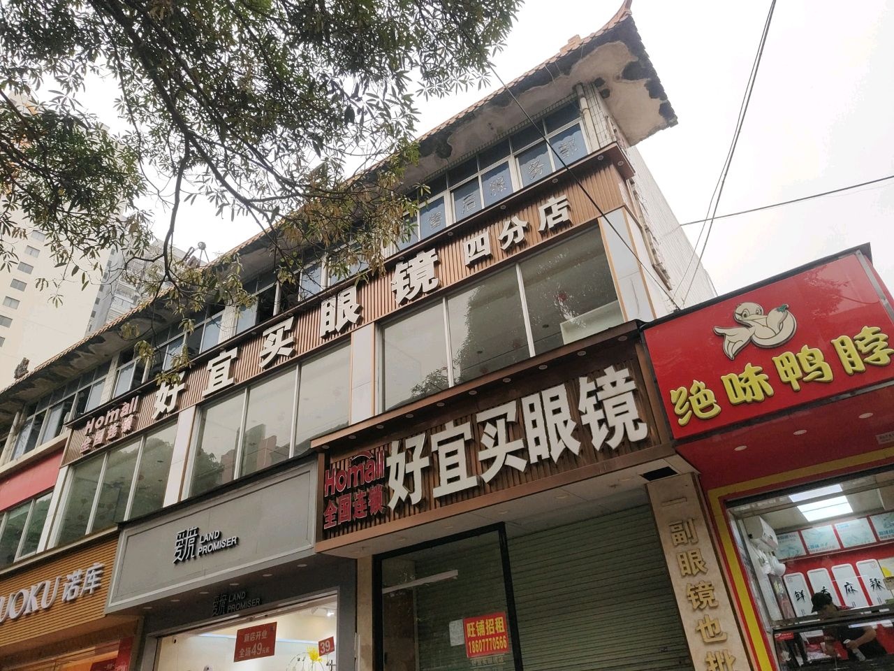诺库(人民路店)