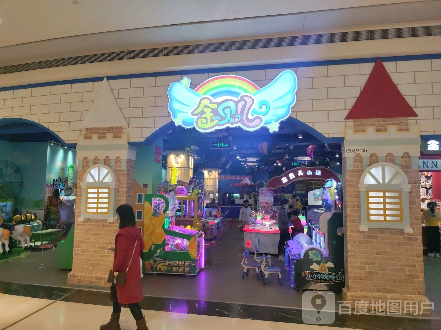 金贝儿(百纳广场店)