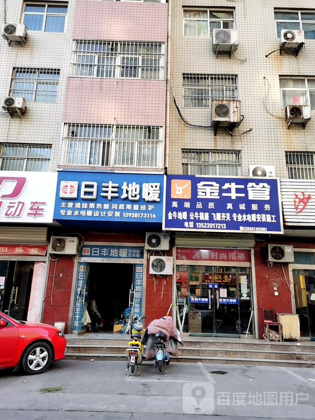 济源市金牛管业(恒泰街店)