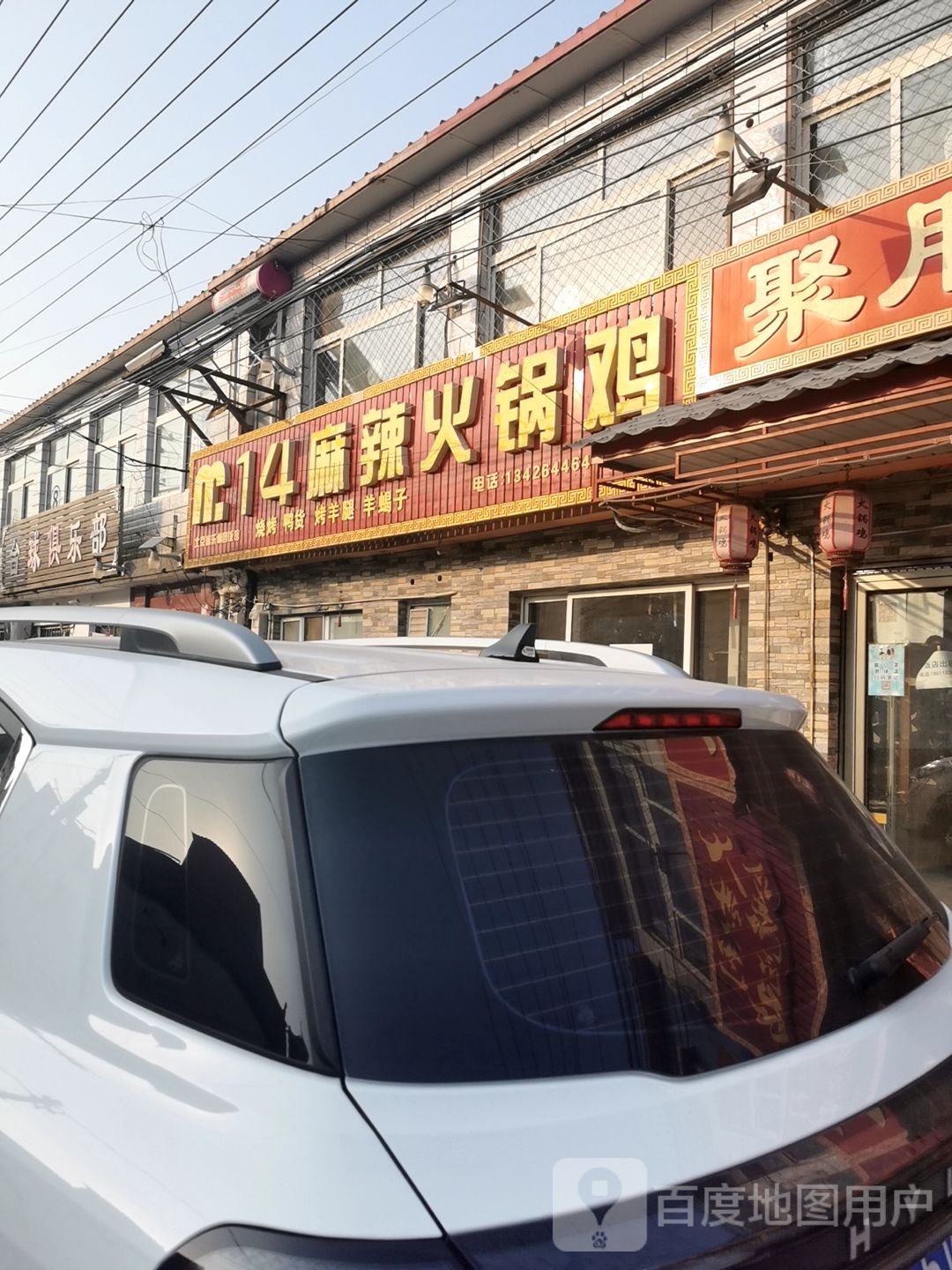 台球俱乐部