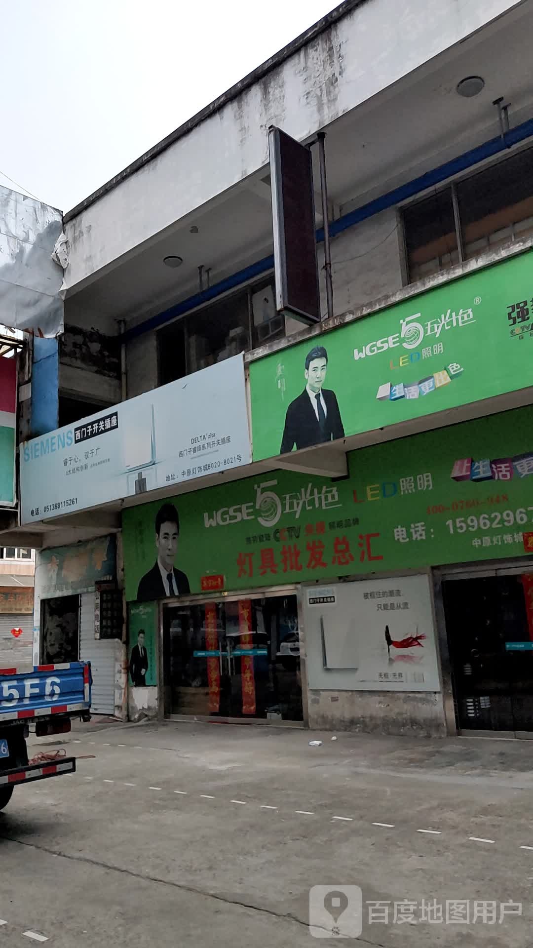 灯具批发总汇