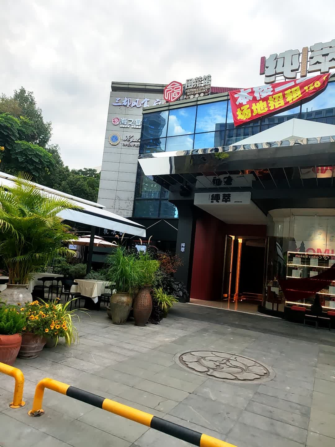 闽菜馆(龙岩国际美食城店)
