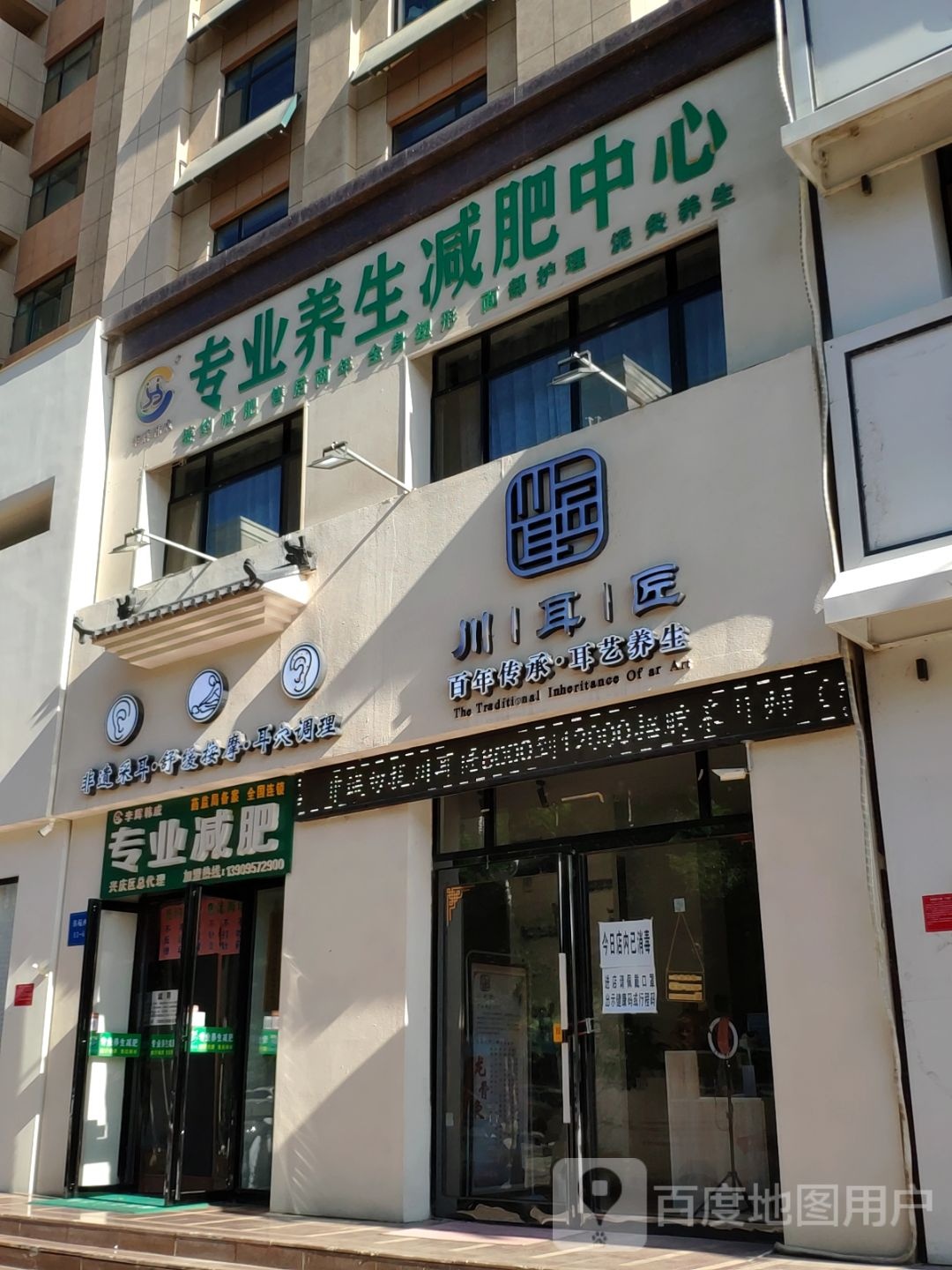 李慧韩成专业养生减肥中心(兴庆区总代理一分店)