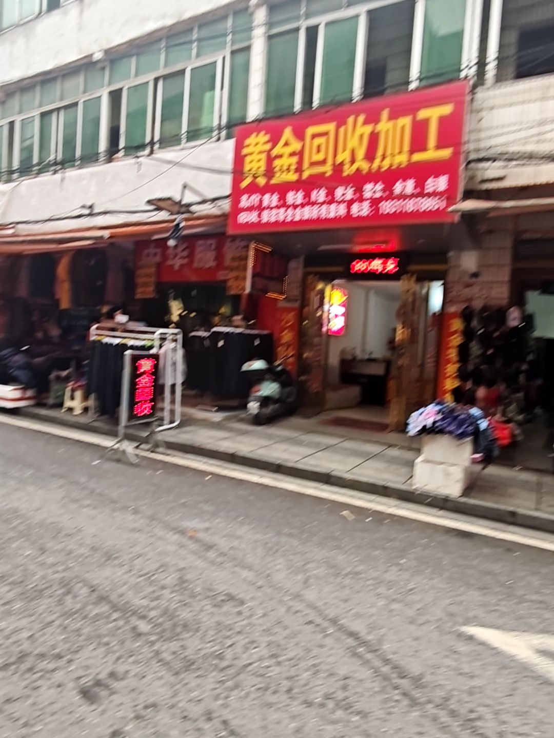 黄金回收加工