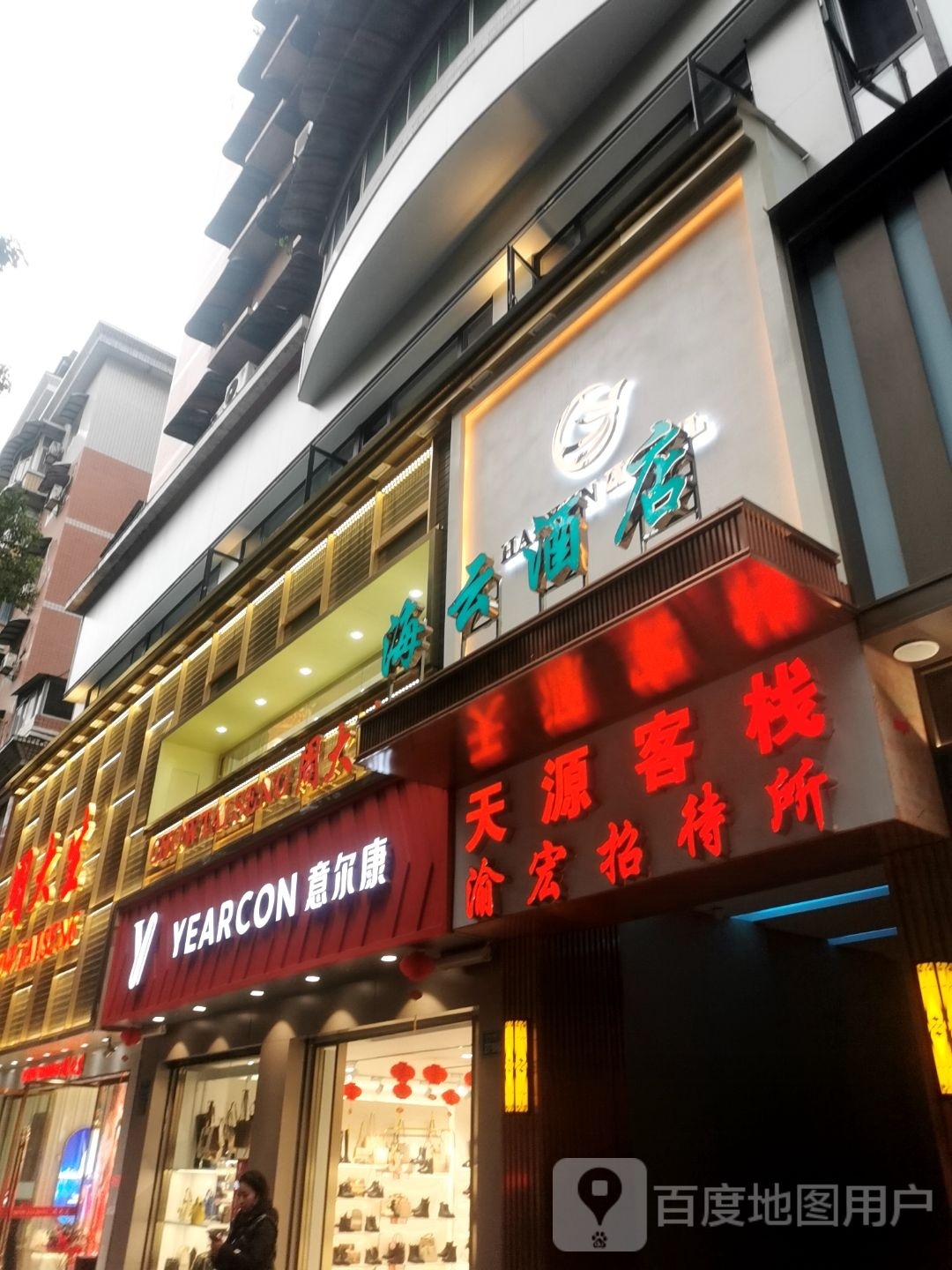 忠县云海酒店