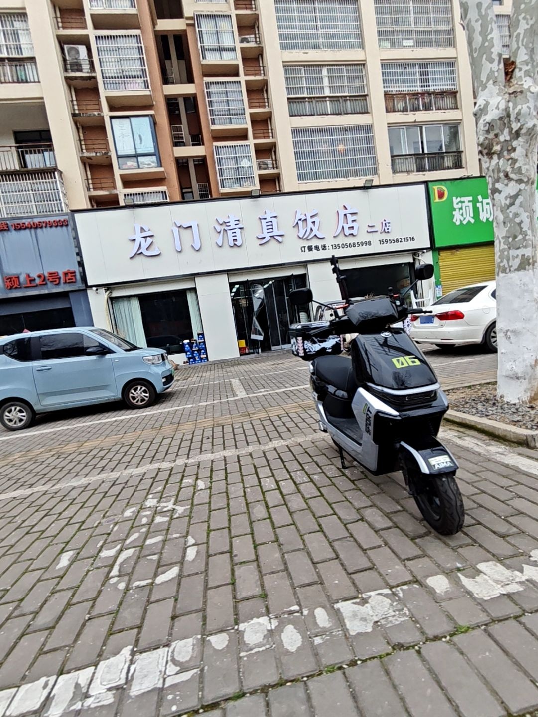 龙门清真饭店(前进路店)