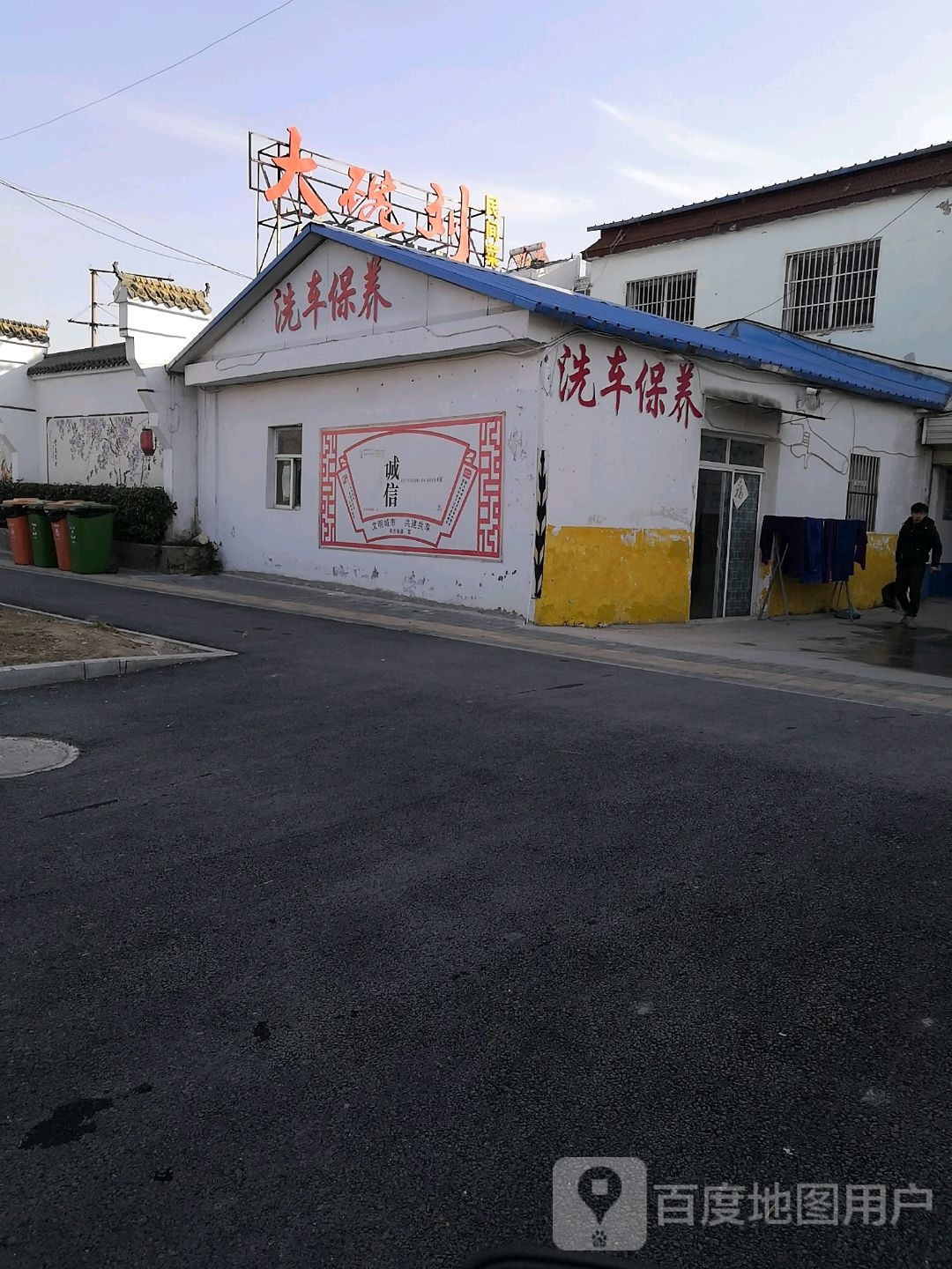 大碗刘家常菜(学院路店)