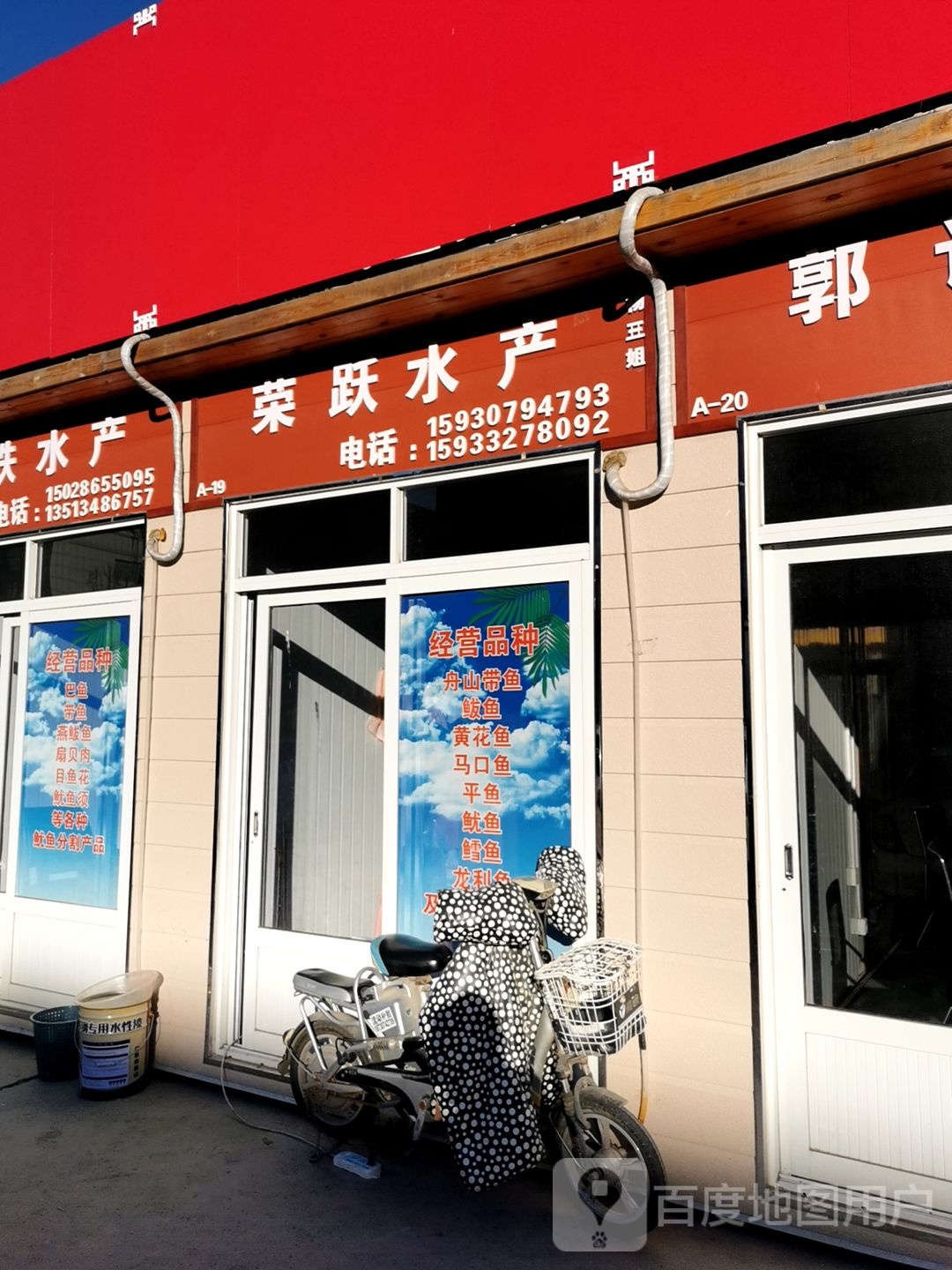 荣跃睡产