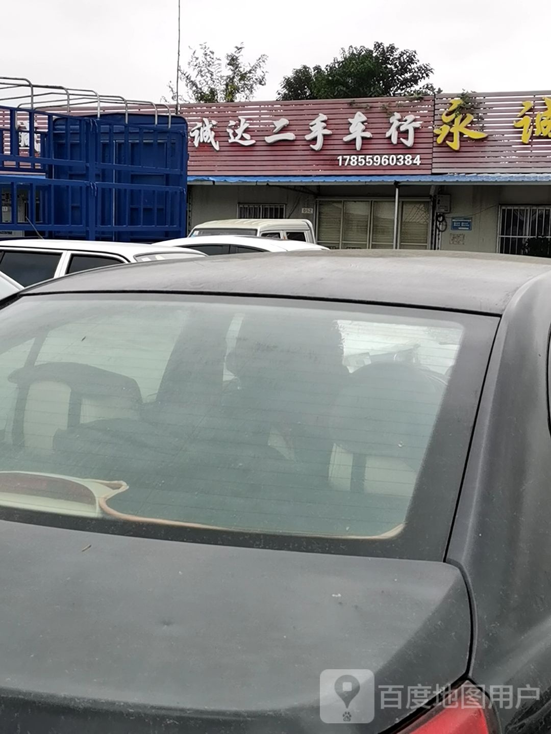 广联二手车行