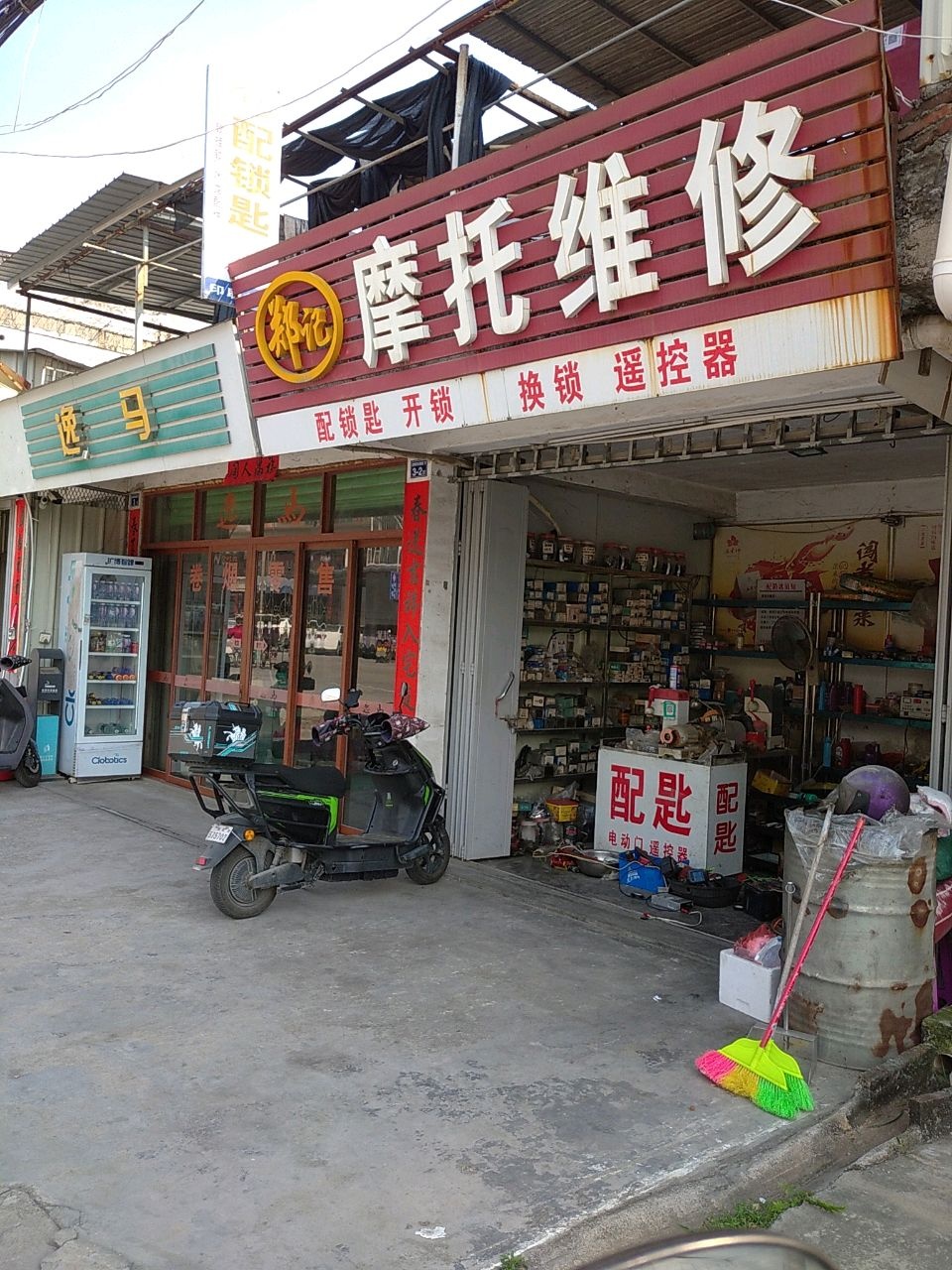 郑记修理摩托车