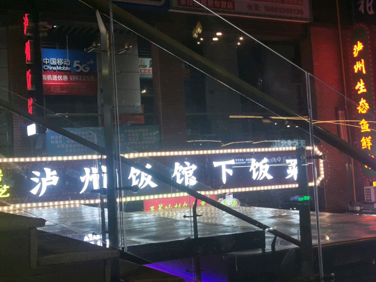 泸州饭馆下饭菜(太谷悦城店)