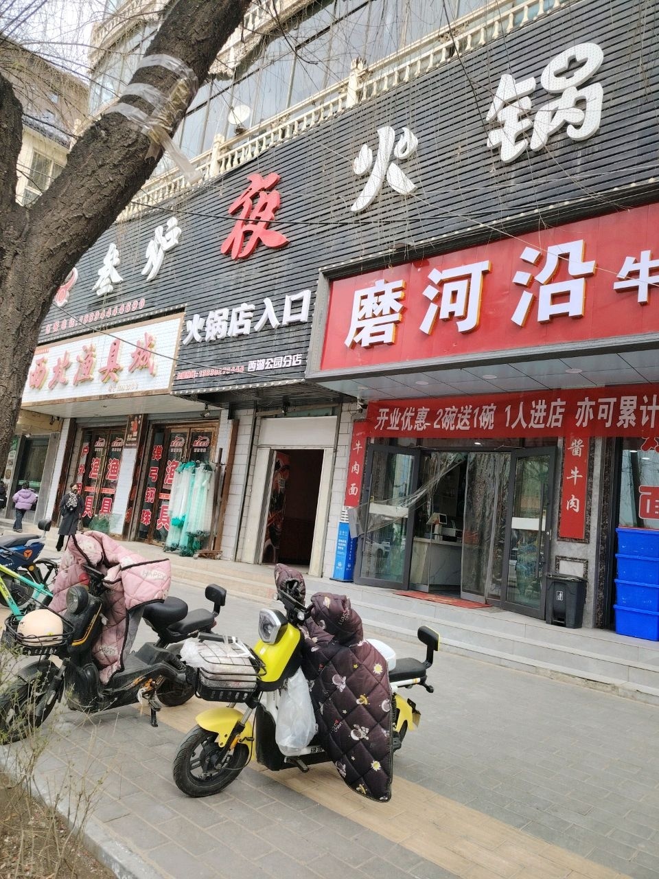 西北渔具城