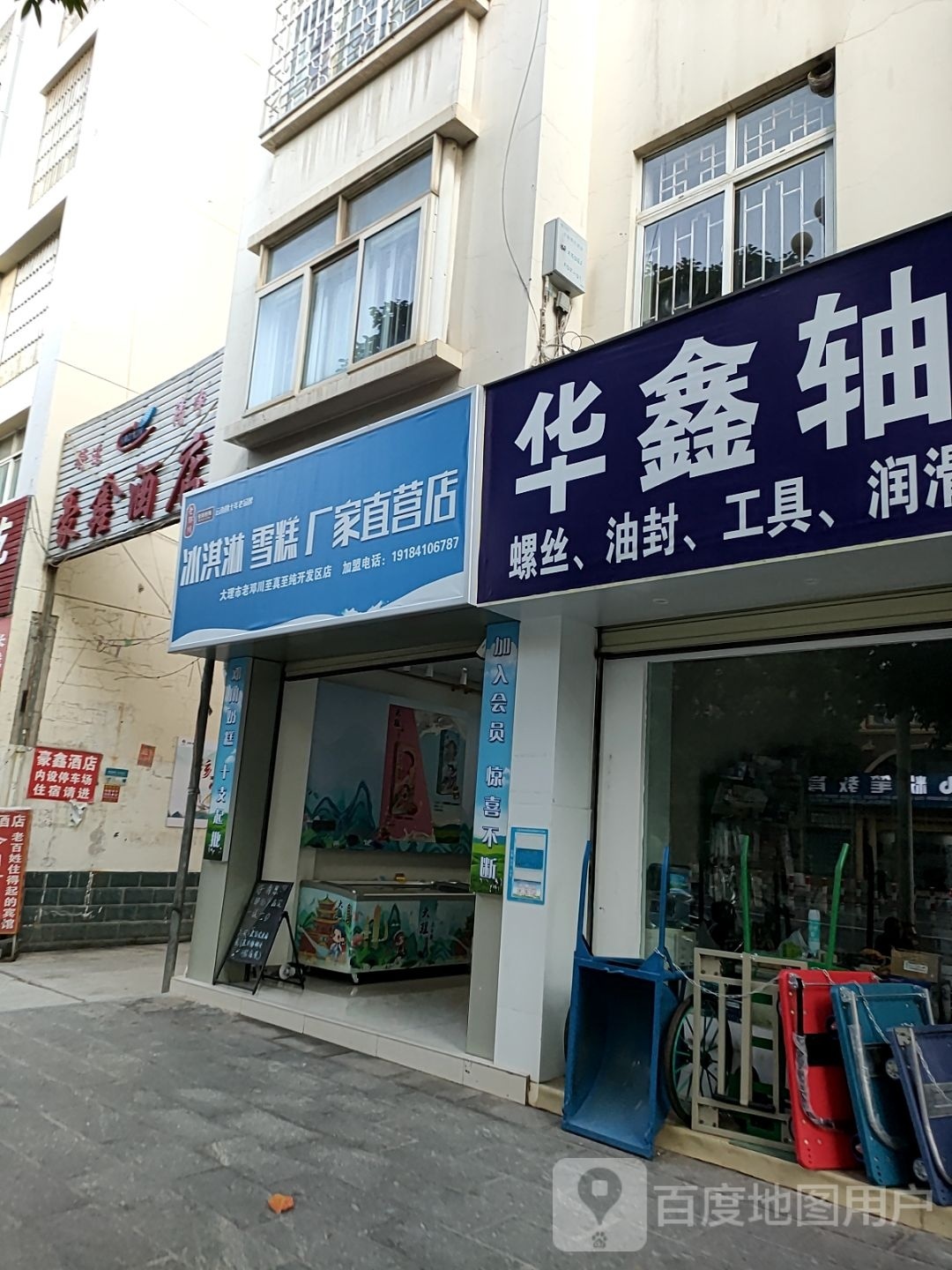 冰淇淋冰糕厂家直营店