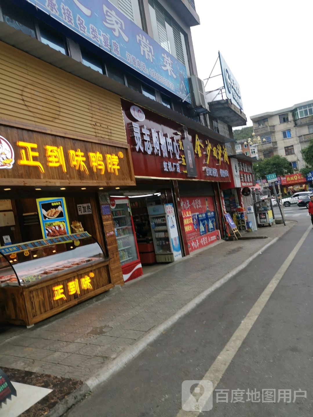 灵志购物中心(虹机厂店)