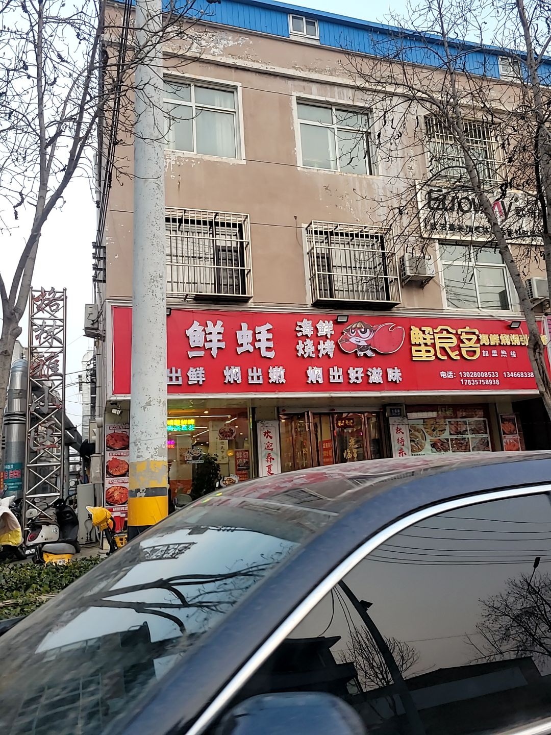 一品鲜蚝海鲜烧烤