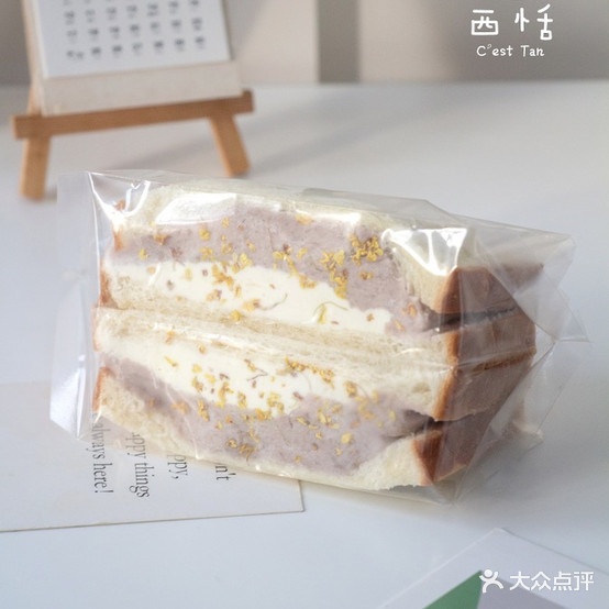 C'EST TAN 西恬蛋高(中港店)