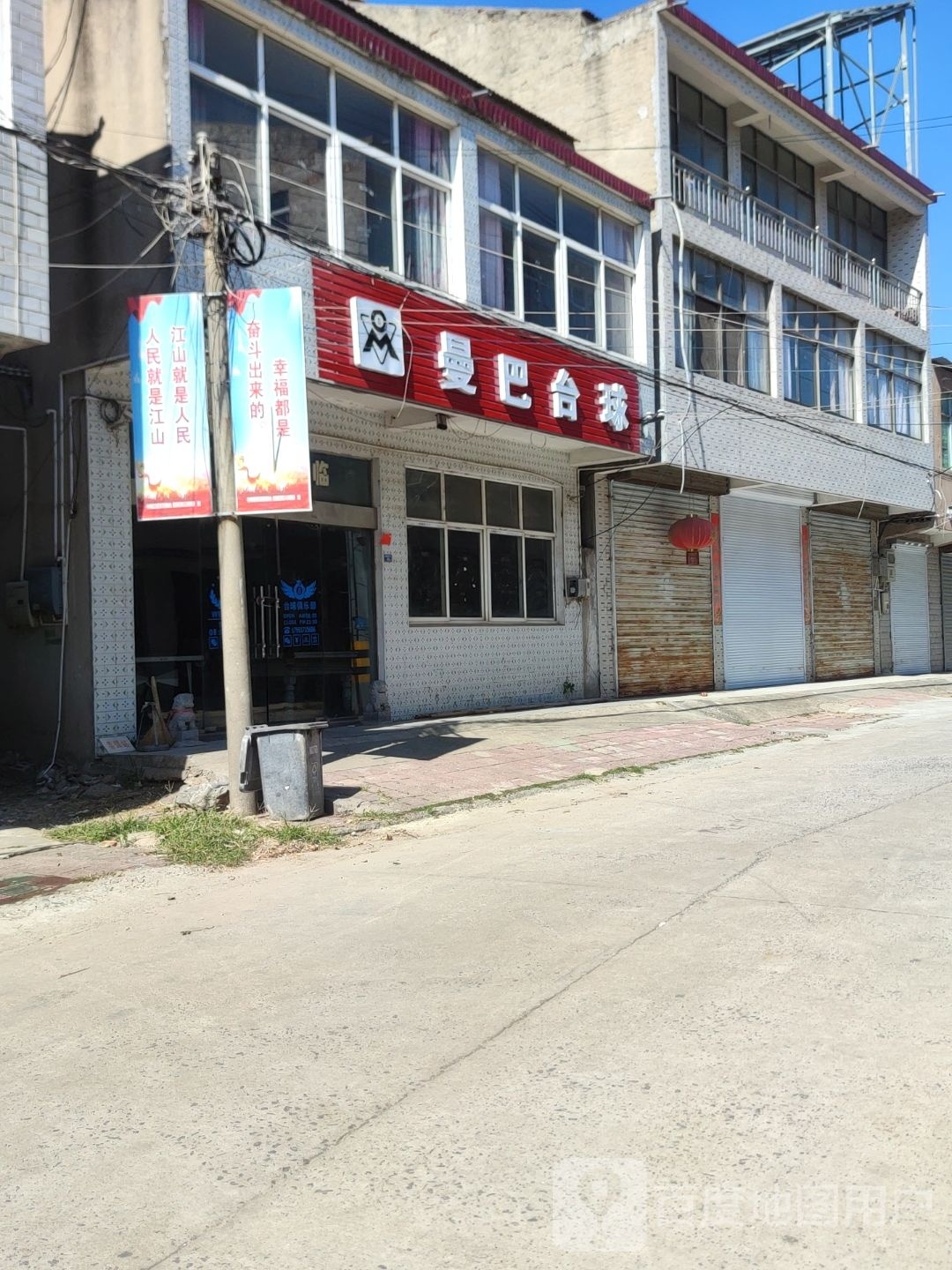 巴漏曼至台球