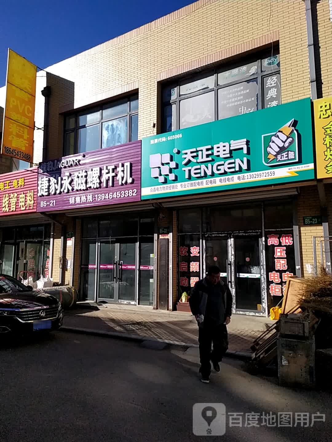 鑫城线缆电子经销处