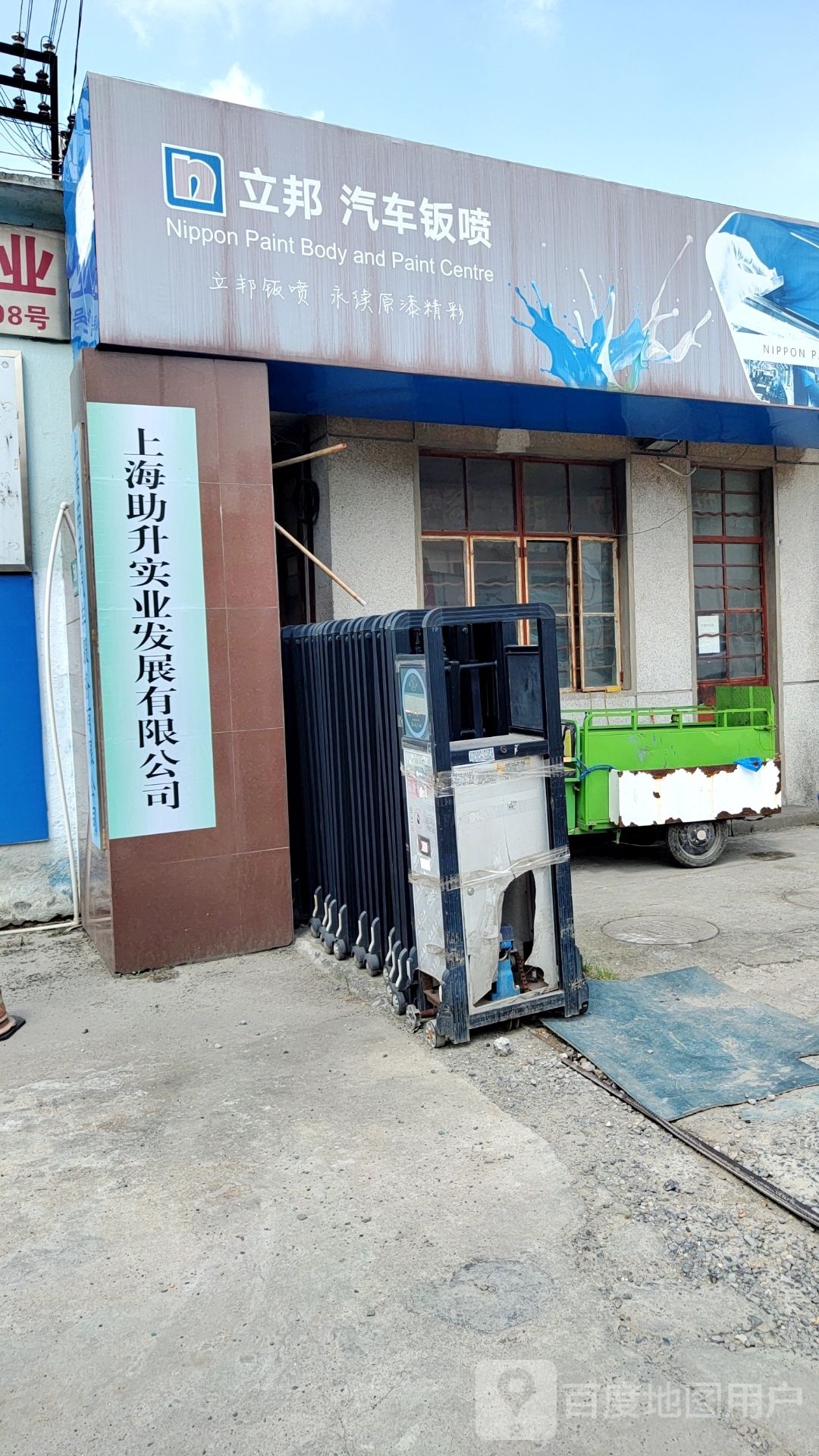 上海助升实业发展有限公司