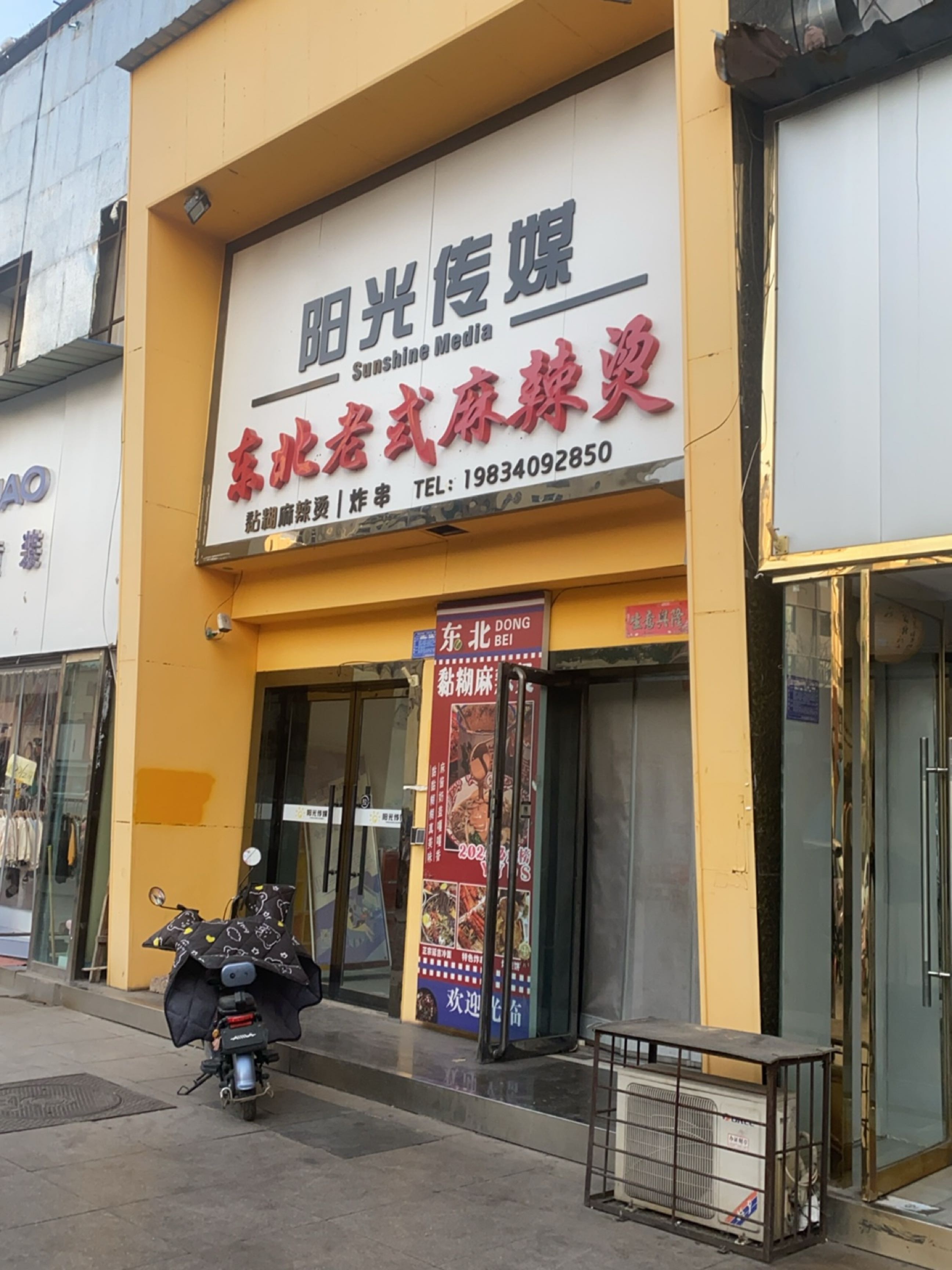 阳光传媒