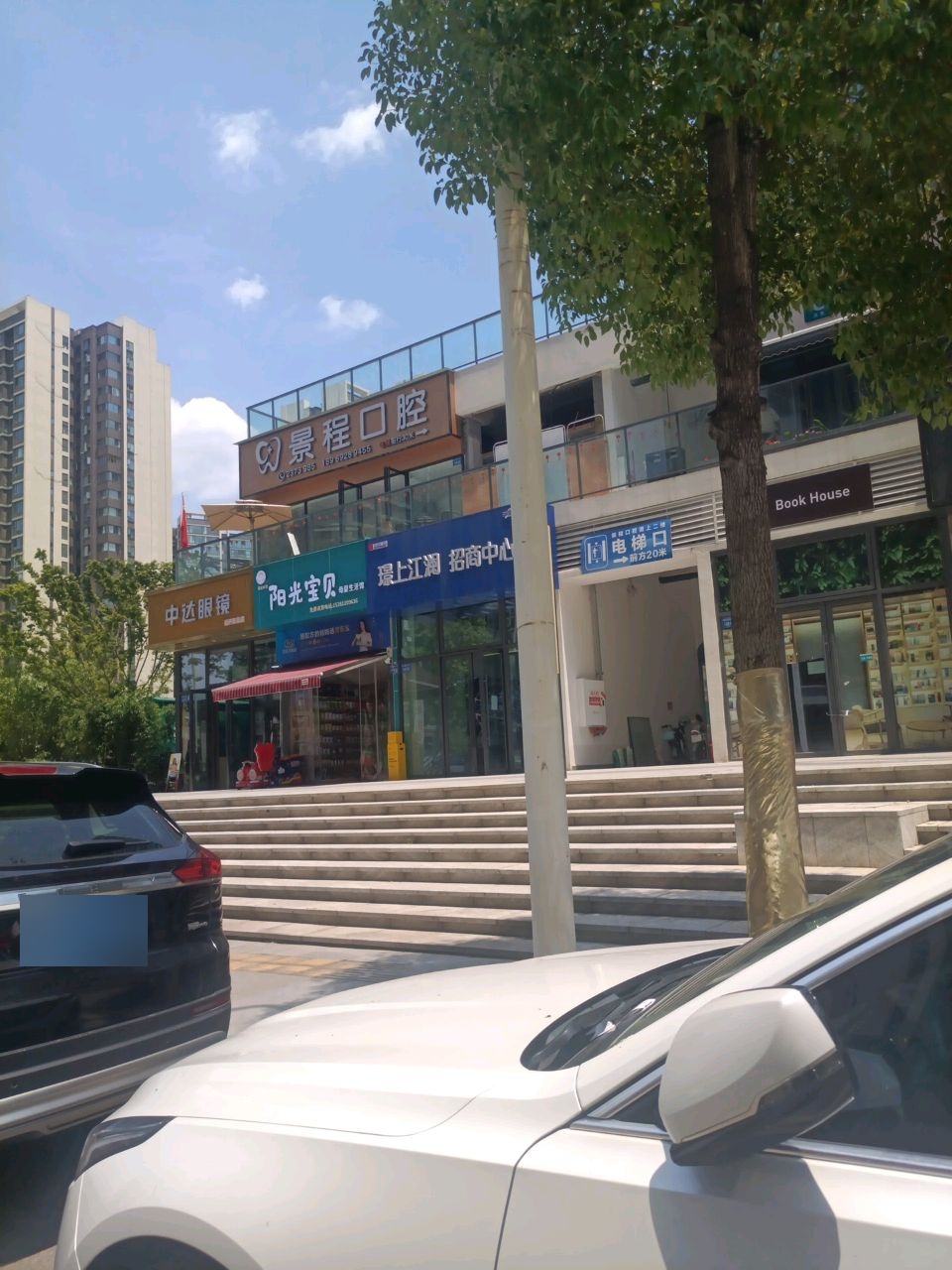 中达眼镜