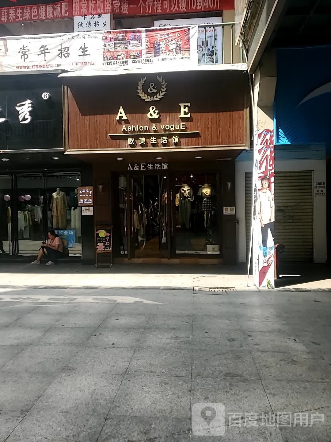 欧洲生活馆