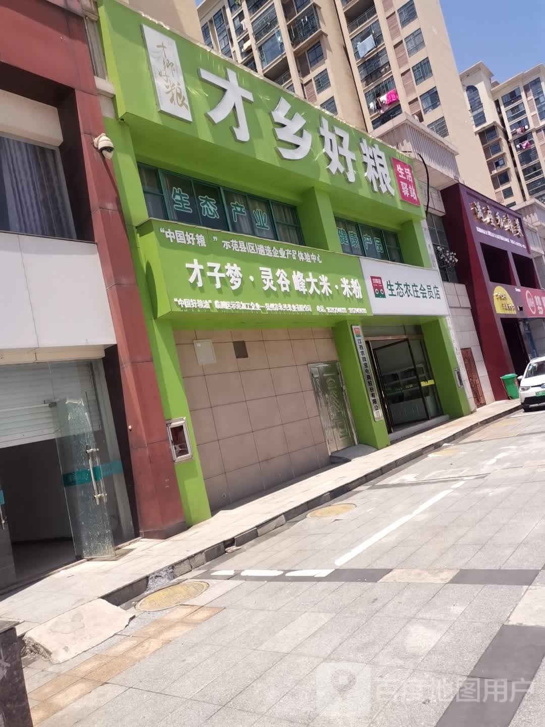 才子梦·灵股峰大米·米粉