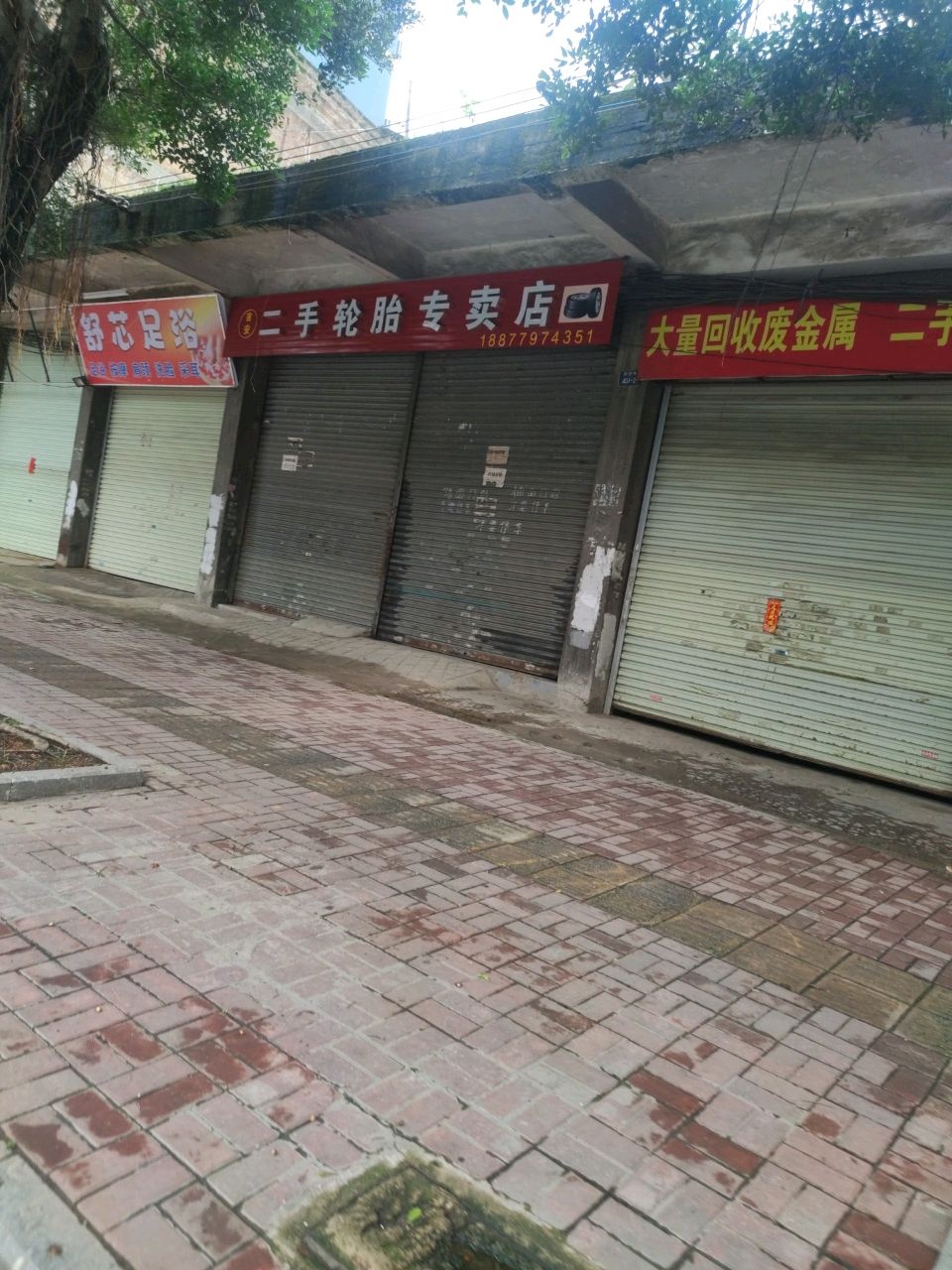舒芯足浴