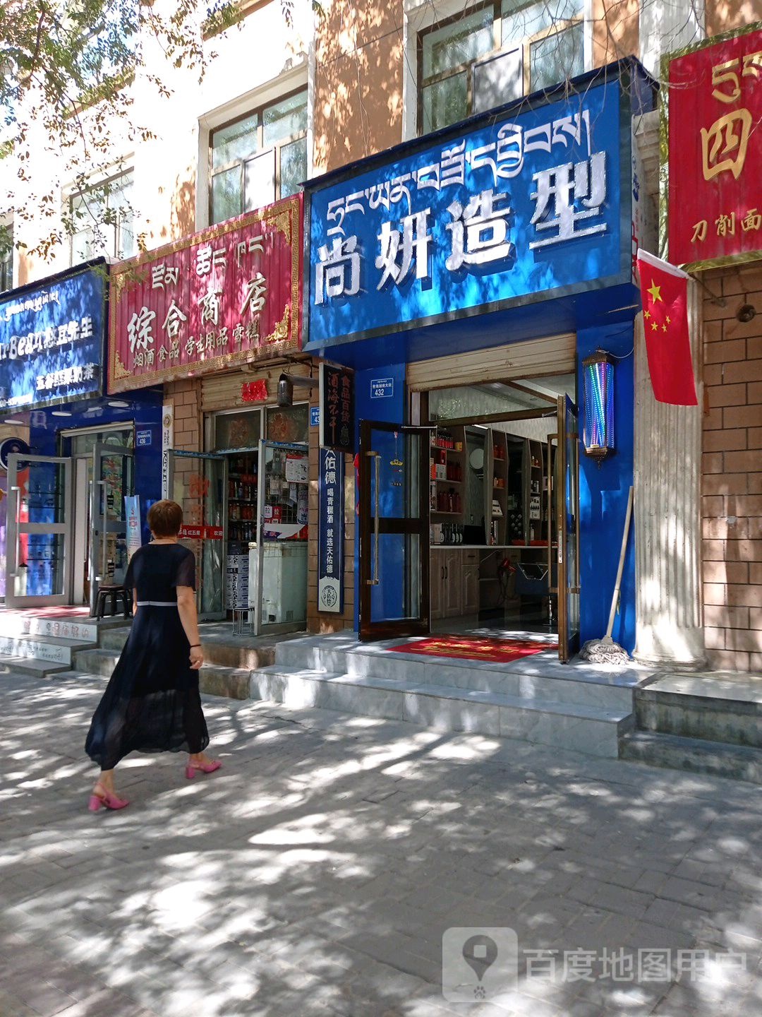 宏达综合商店(团结南路店)