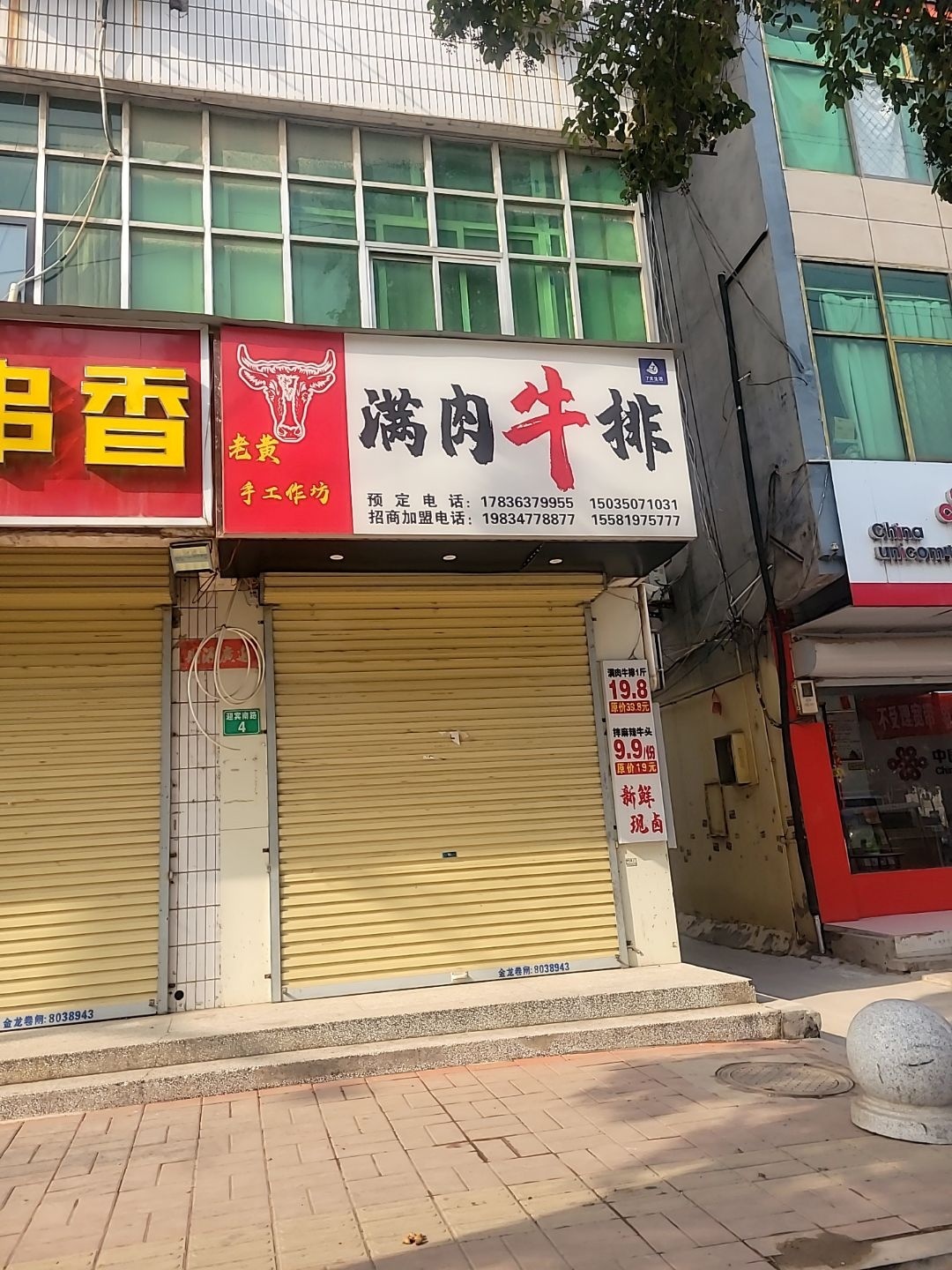 满肉牛排