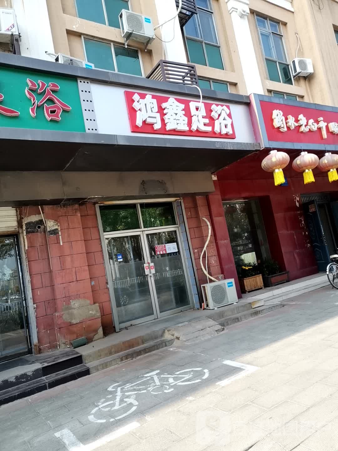 佳了足浴(迎宾北大街店)
