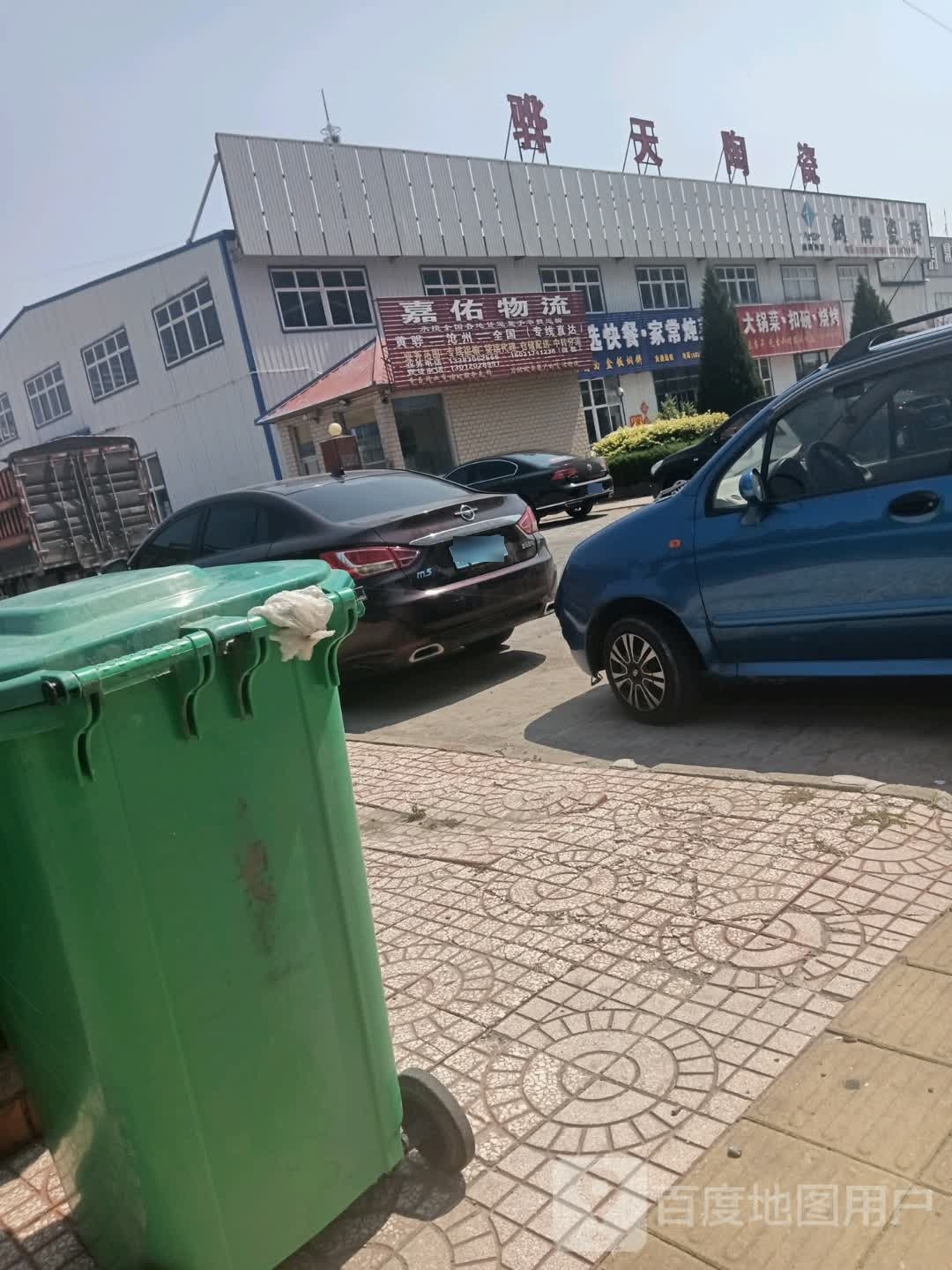 骅天陶瓷