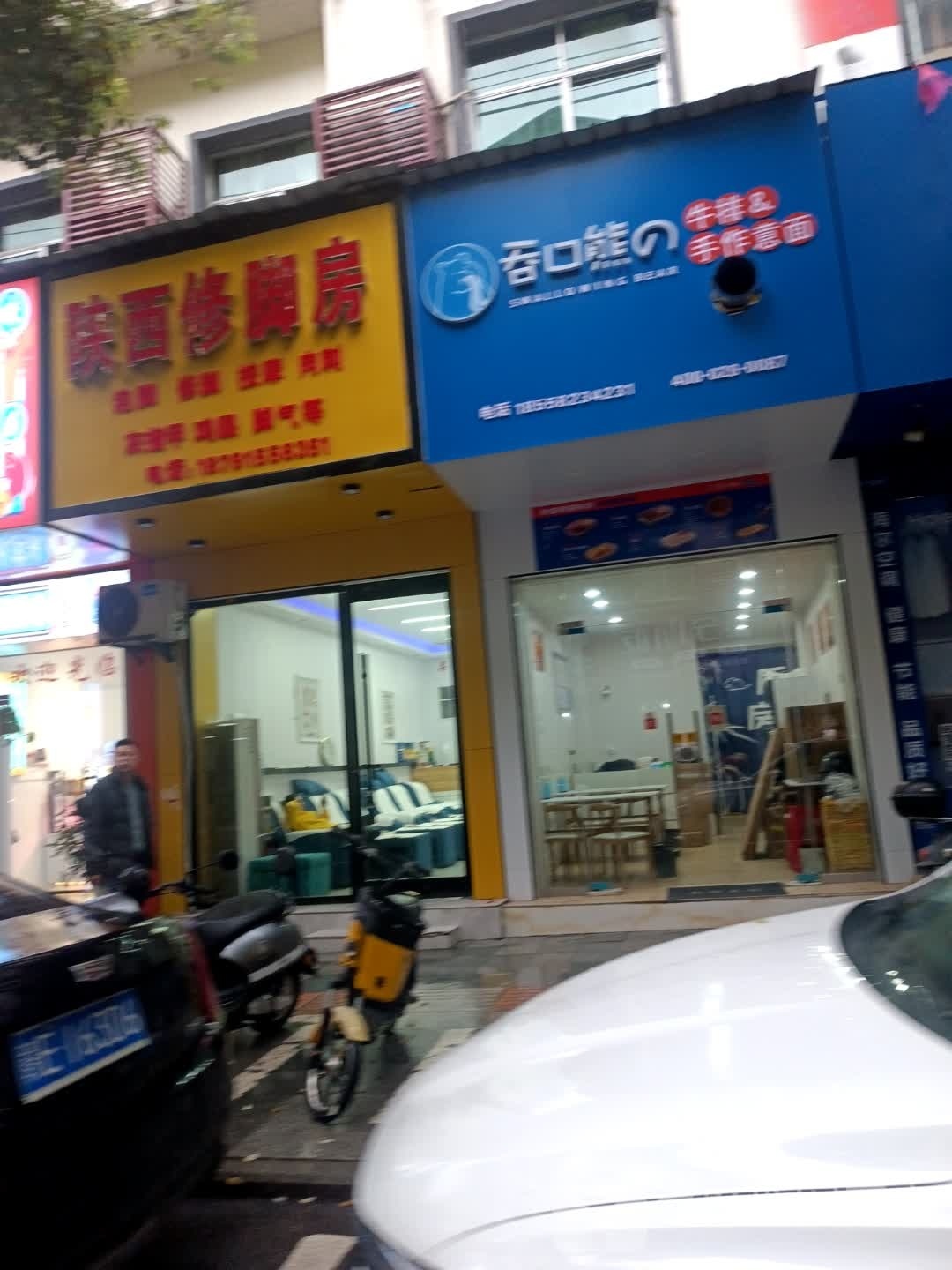 口廪垩熊吞牛排手作意面(德兴店)