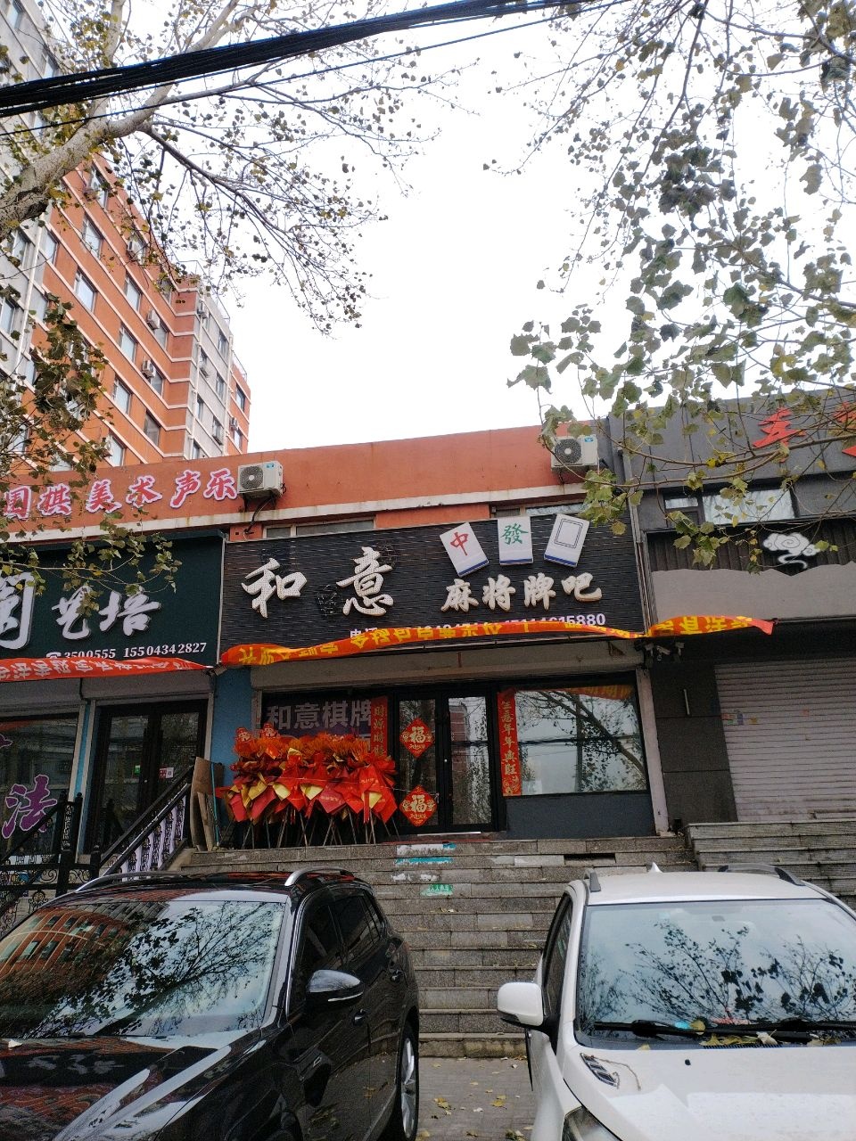 观澜艺培