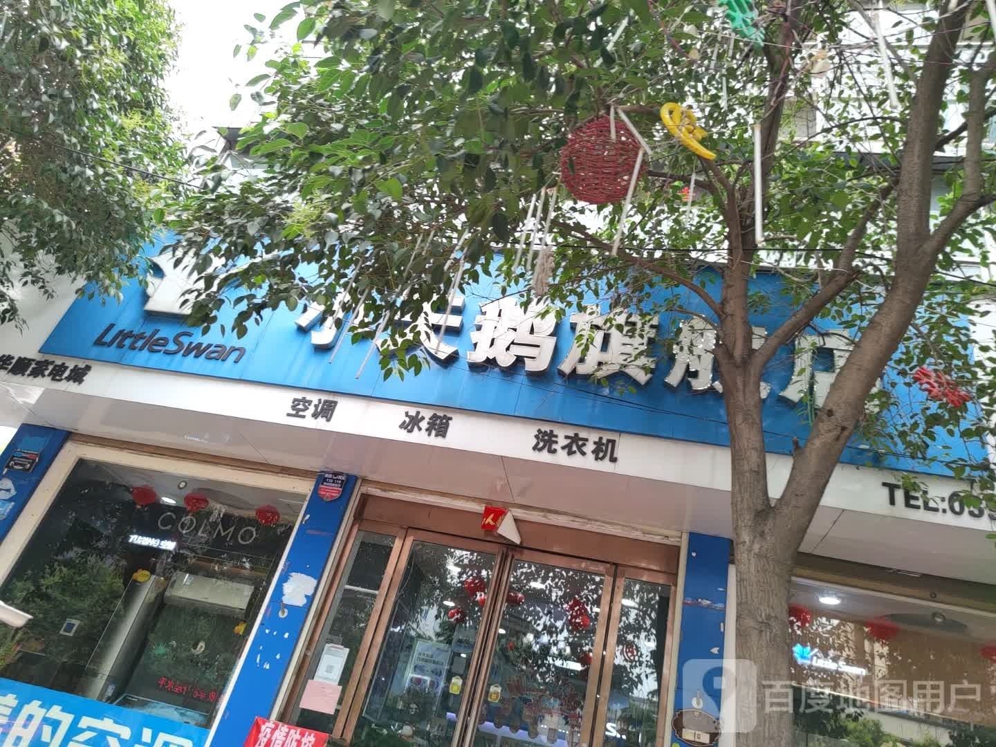 鹿邑县重庆小天鹅火锅(紫气大道店)