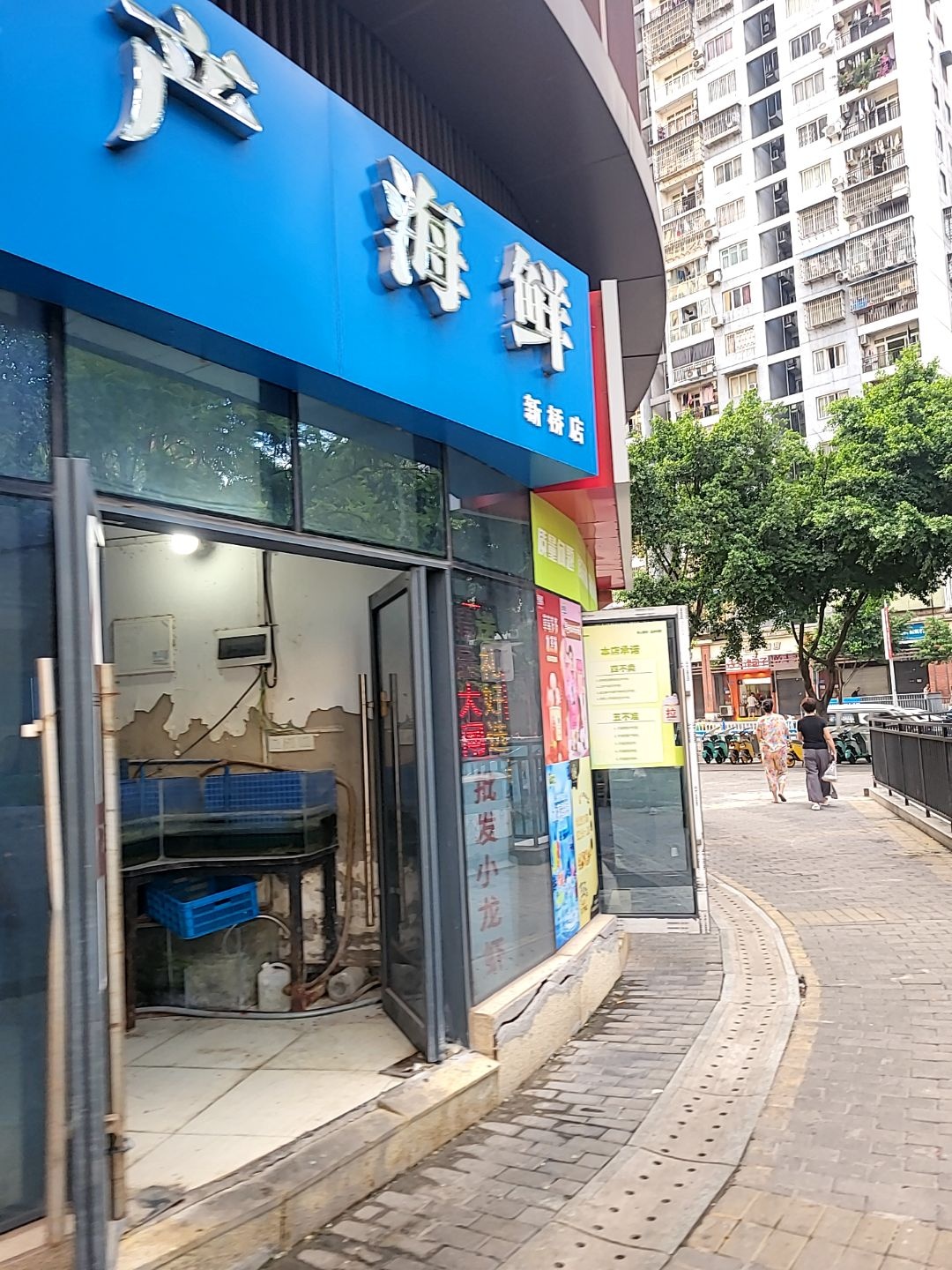 新桥花店