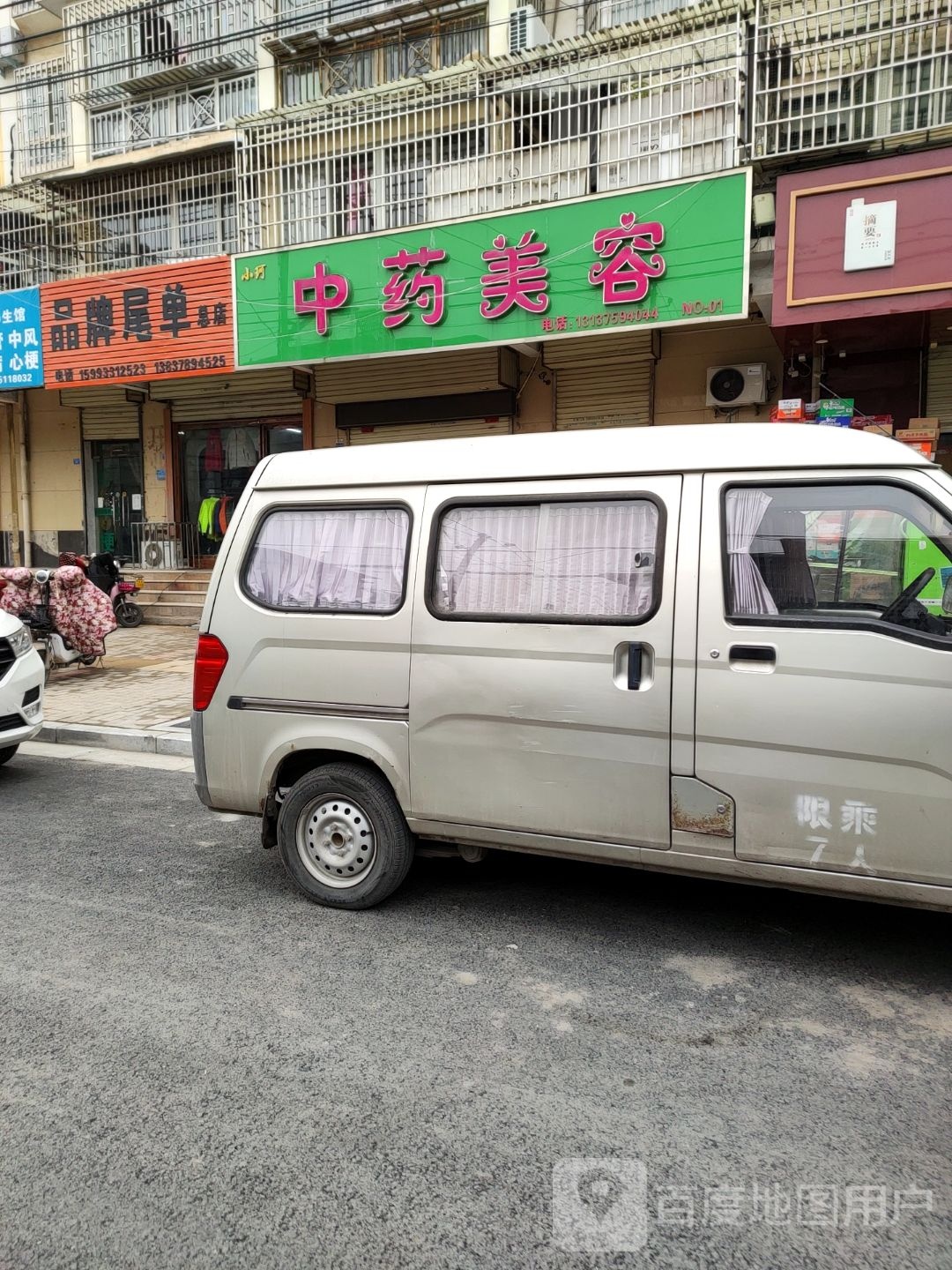 品牌尾单工厂店