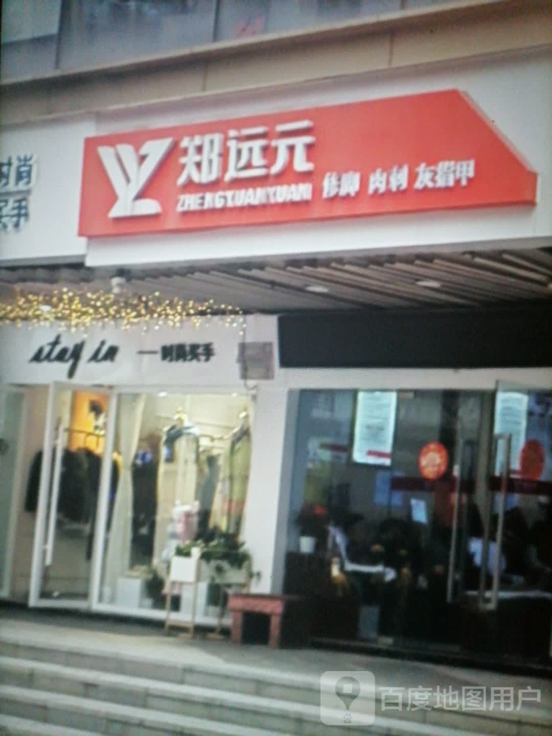 肉元呜郑远刺修脚矫啼(西部大象购物中心总店)