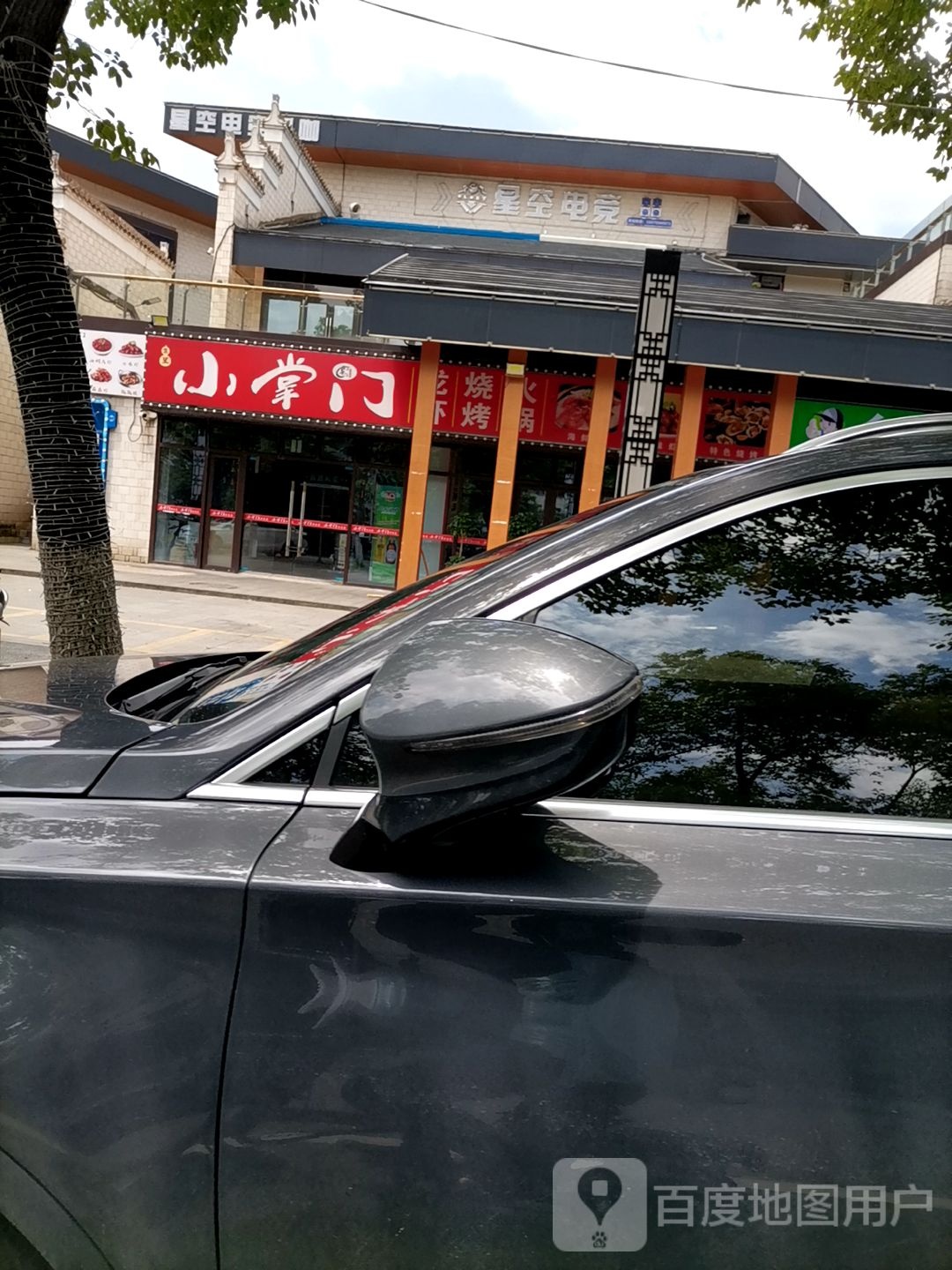 小掌门